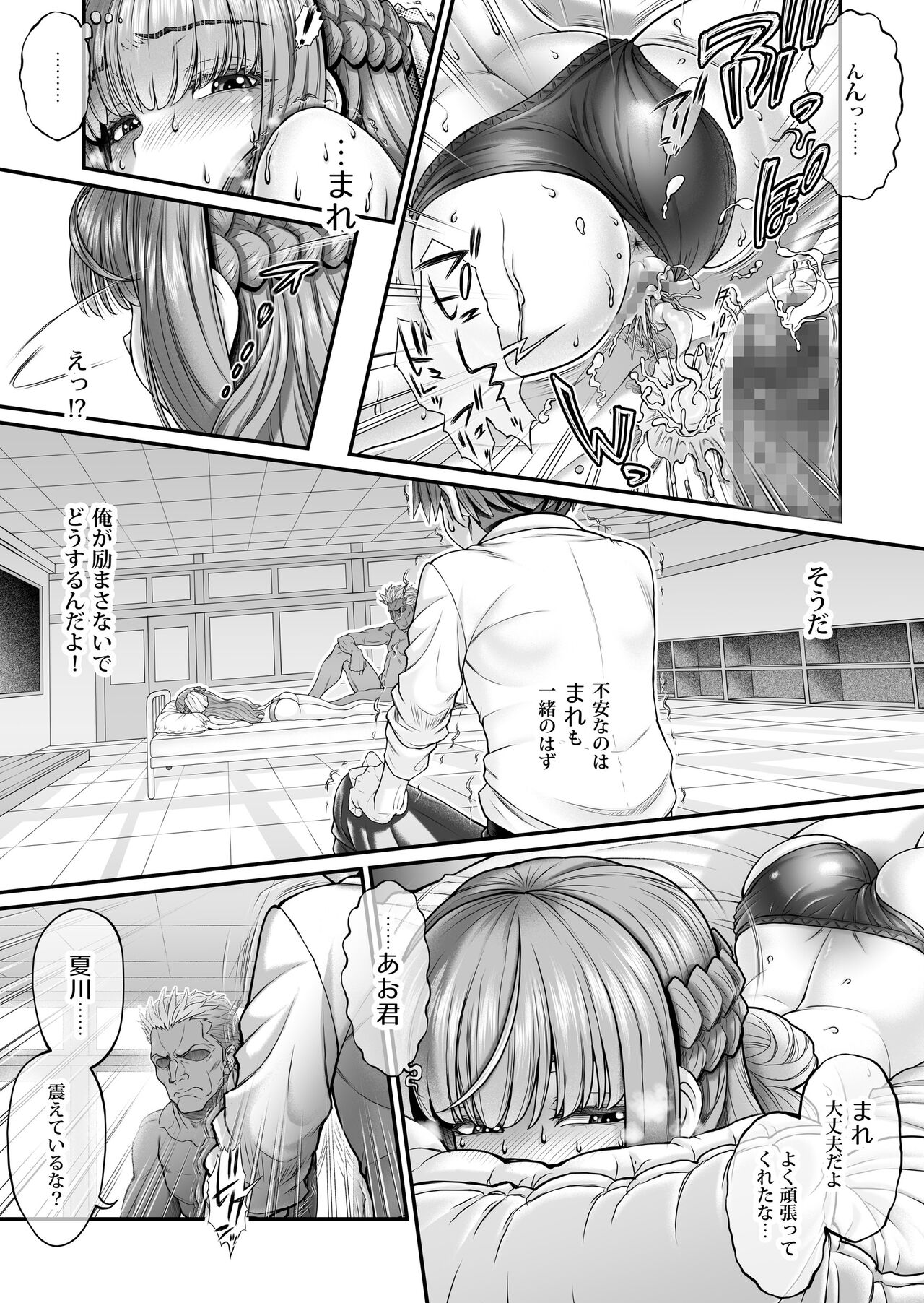 Shinjitsu no Ai - TRUE LOVE - Page 24