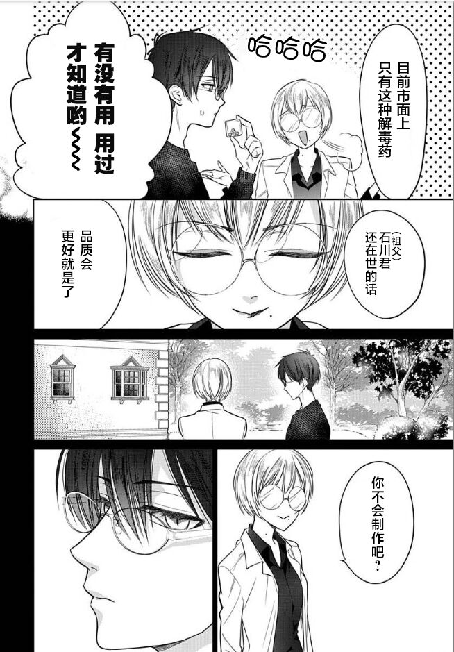 JK kunoichi wa subete o sasagetai 18 - Page 18