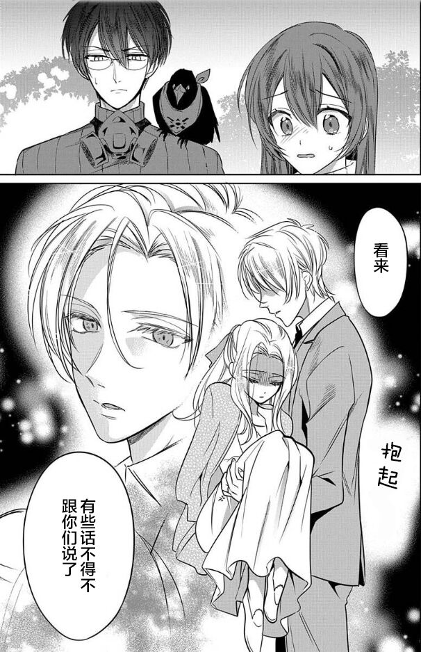 JK kunoichi wa subete o sasagetai 18 - Page 37