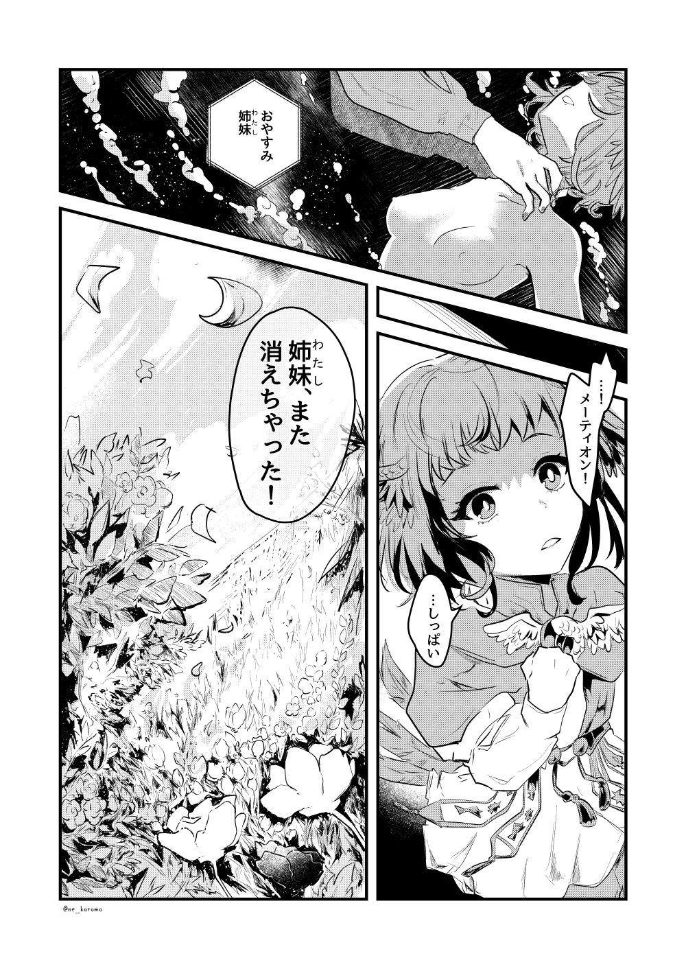 Yasashii Uta - Dear blue bird. A requiem for me. - Page 14