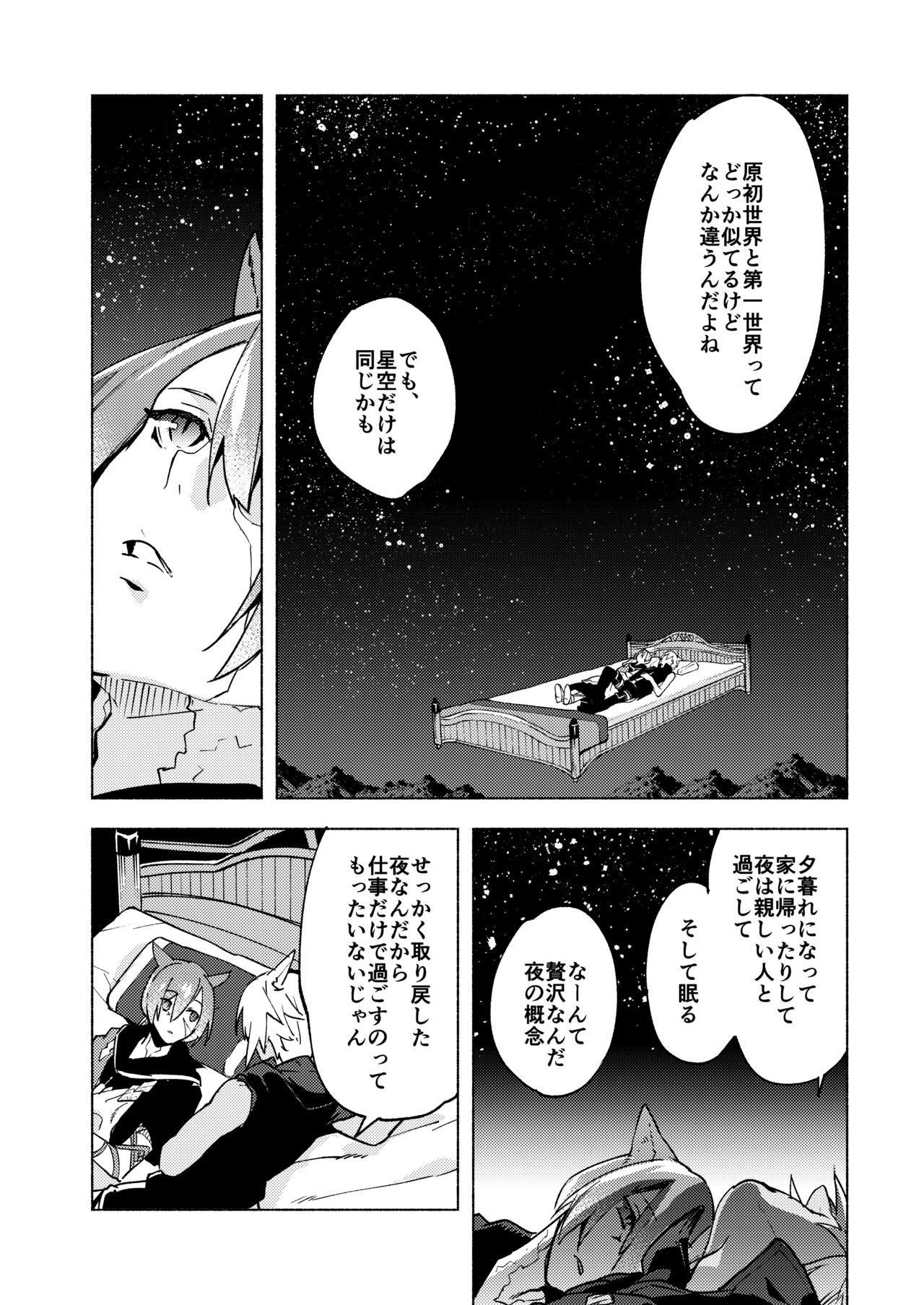 Koi no Uta, Ai no Uta. - Page 20