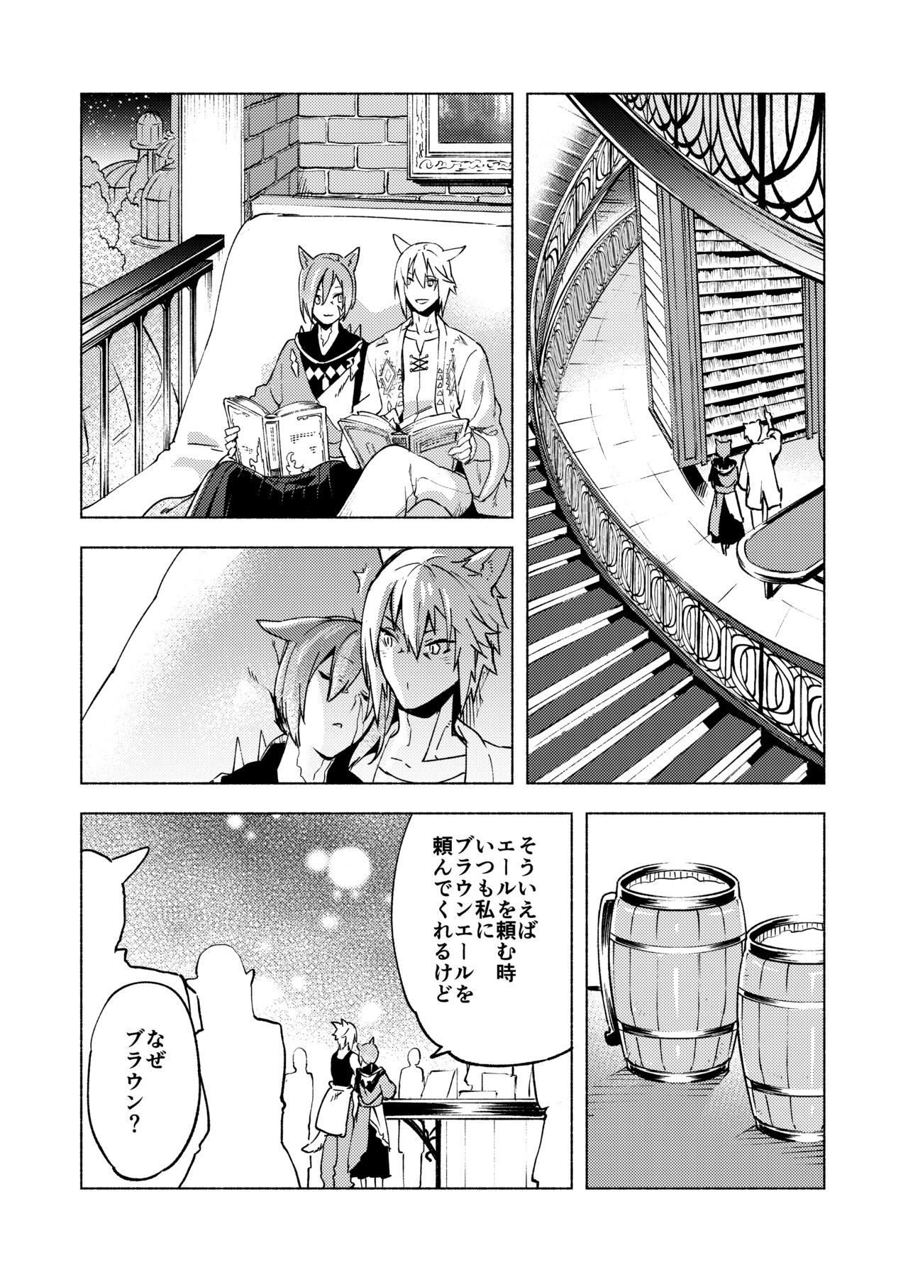 Koi no Uta, Ai no Uta. - Page 43