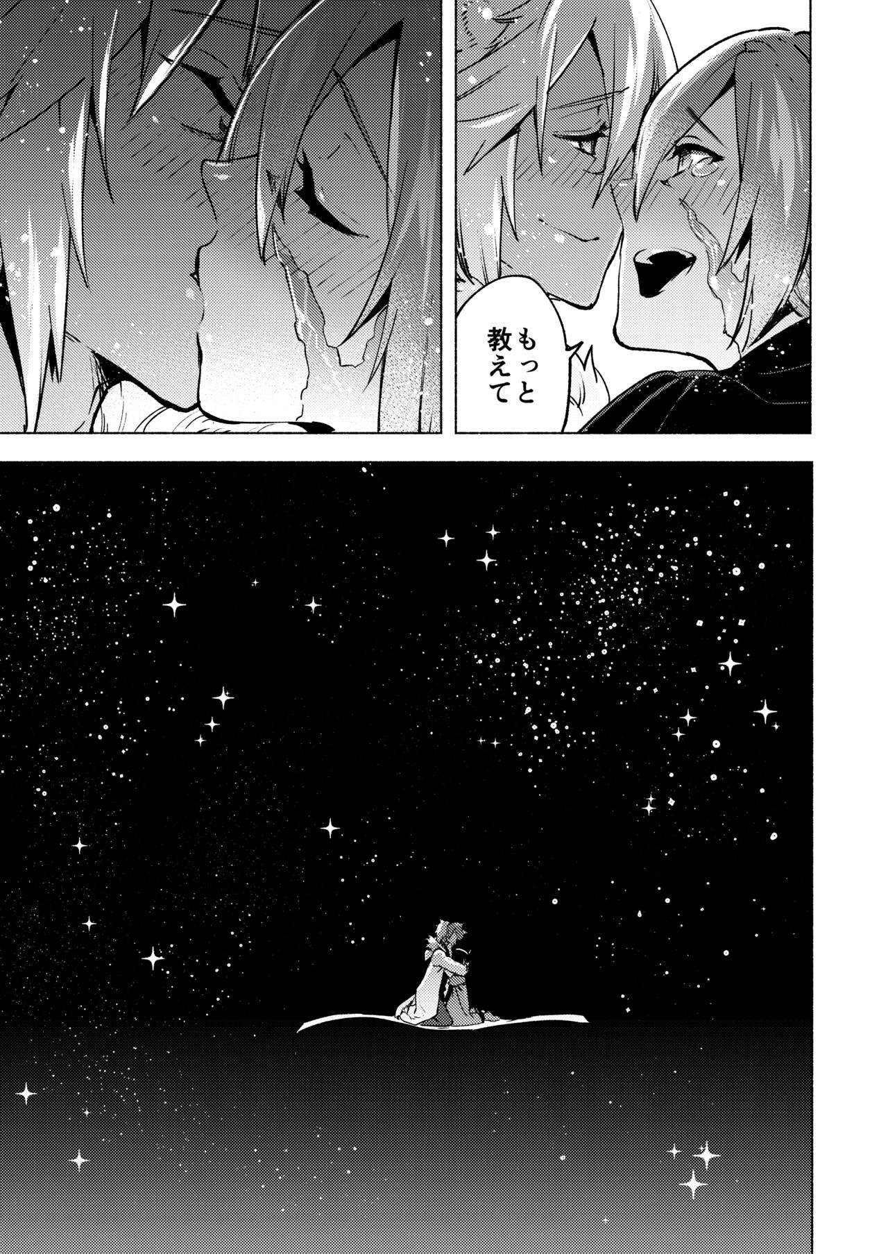 Koi no Uta, Ai no Uta. - Page 55