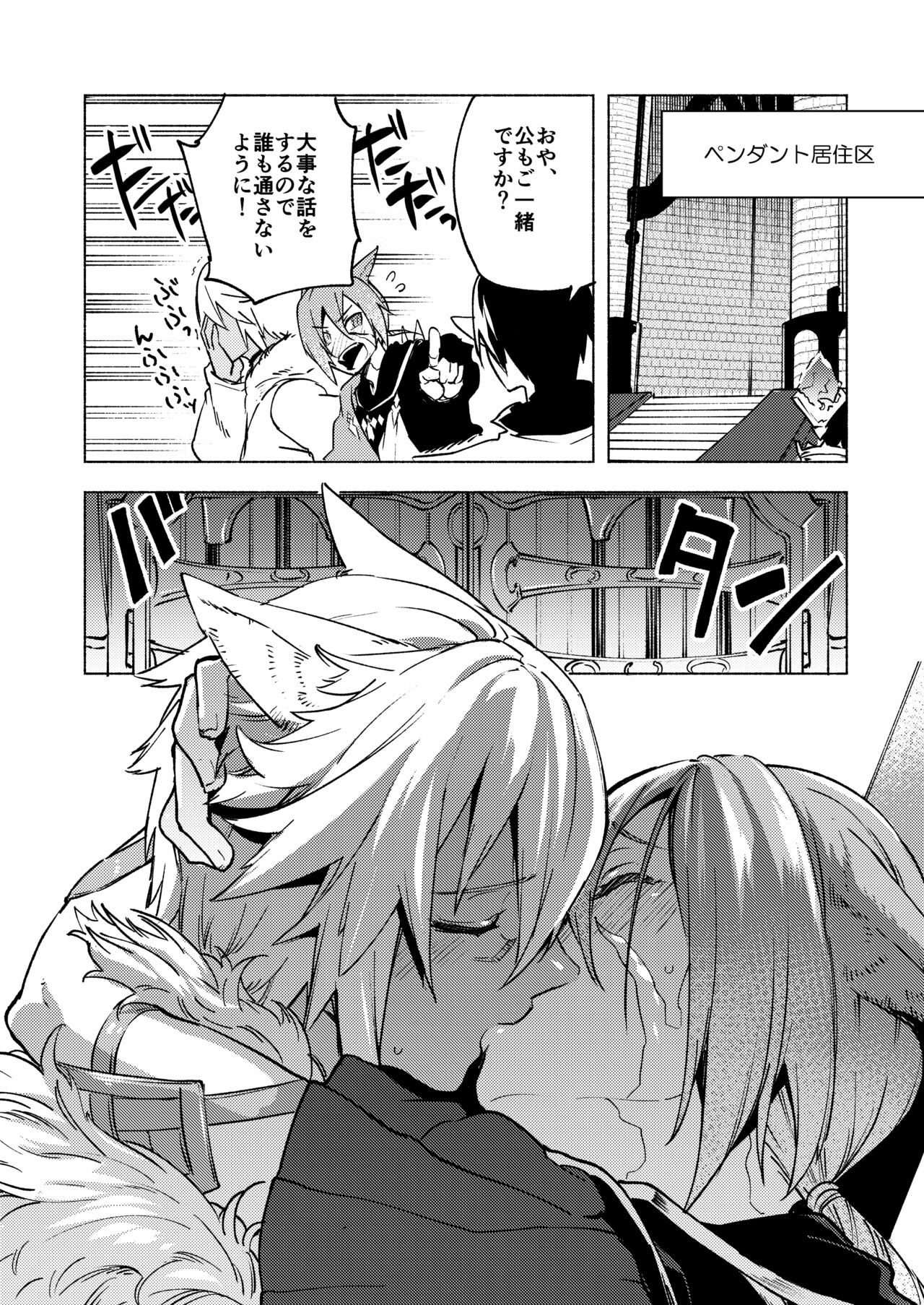 Koi no Uta, Ai no Uta. - Page 56