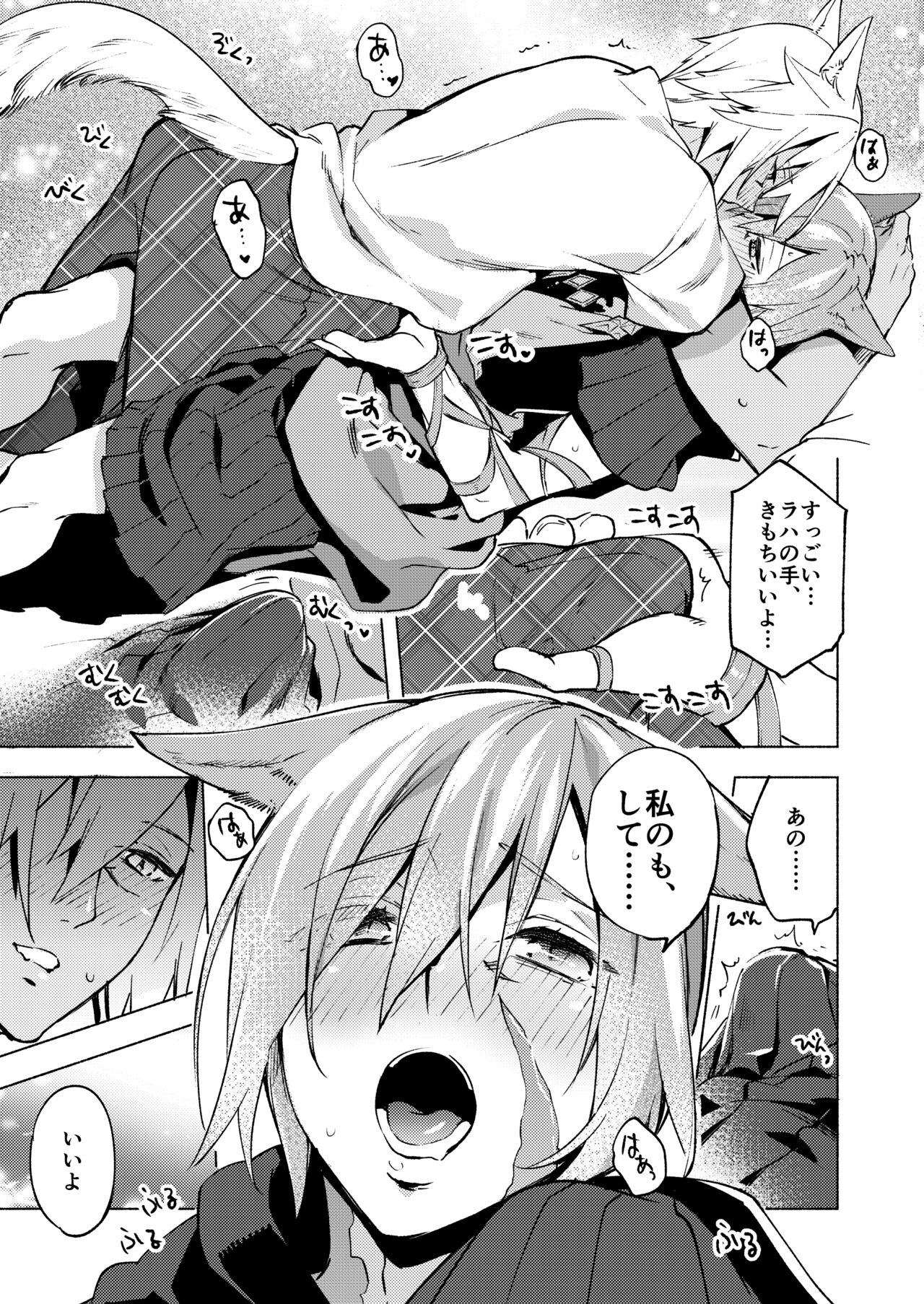 Koi no Uta, Ai no Uta. - Page 59