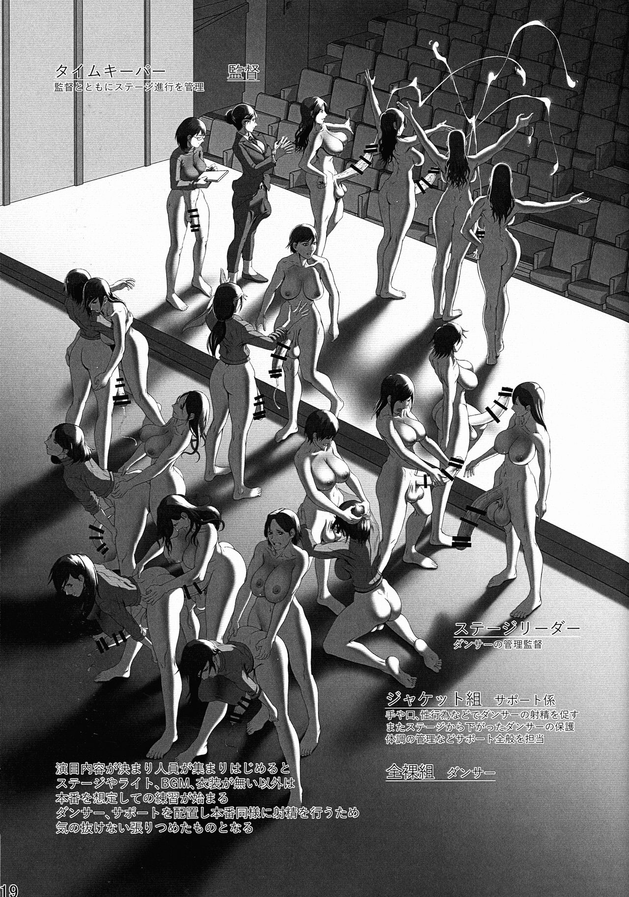 Futata 3-gou - Page 17