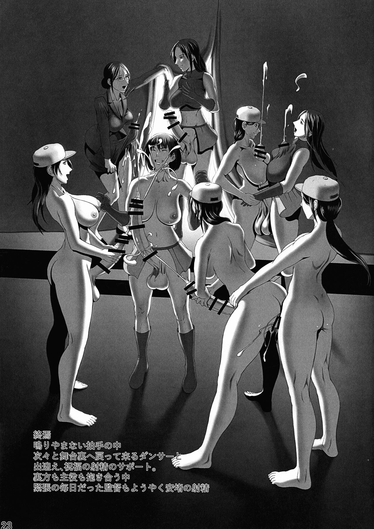 Futata 3-gou - Page 21