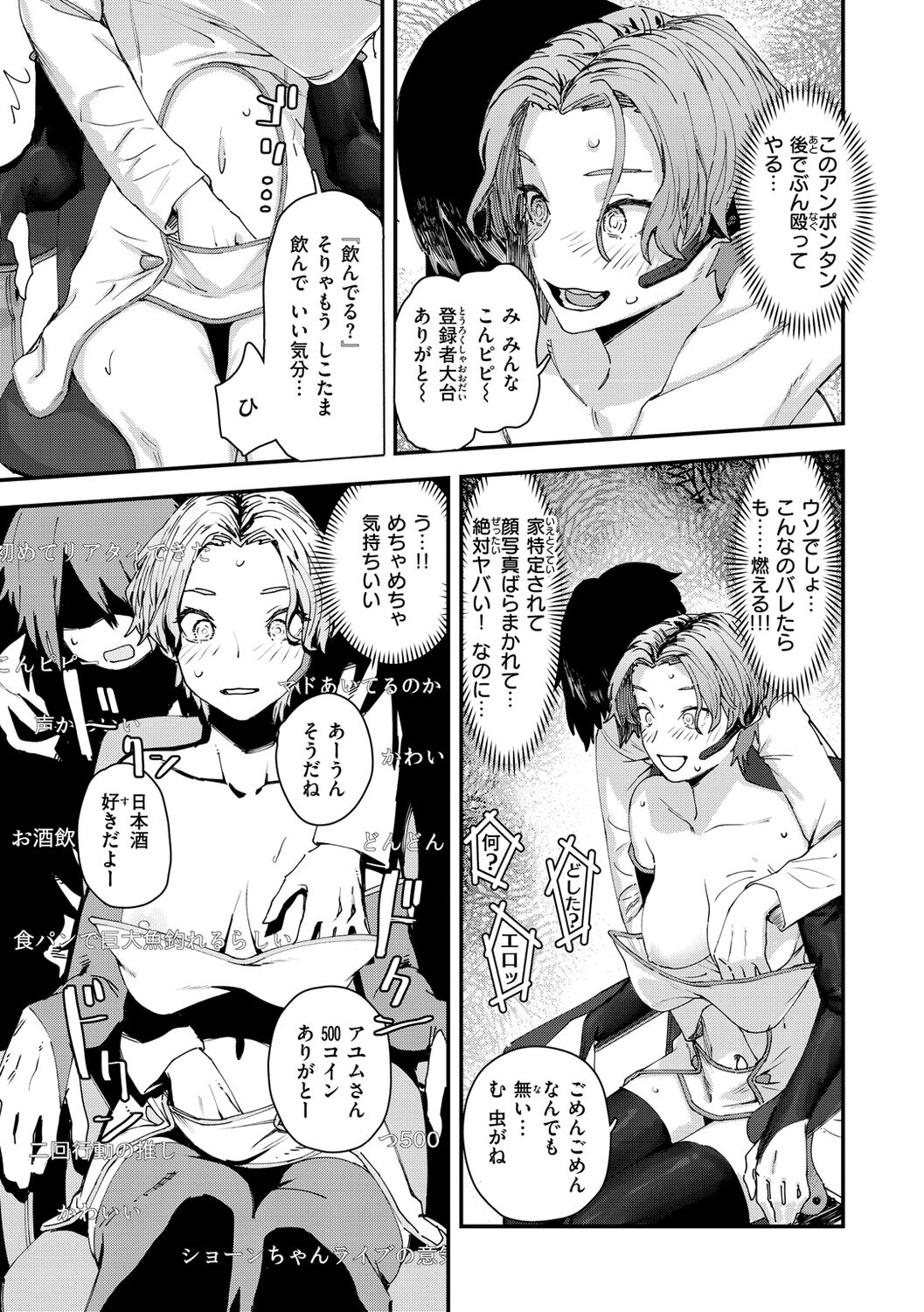 Yabai Onna - Page 111