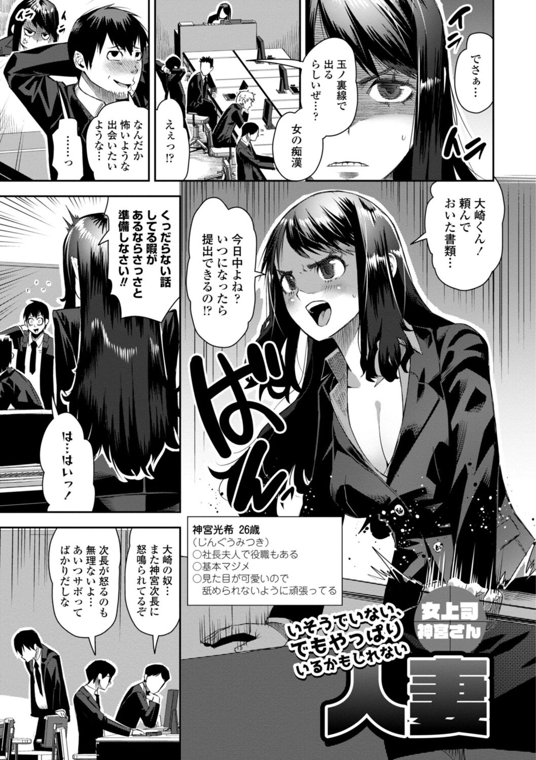 SEIYOKU SPLASH - Page 123