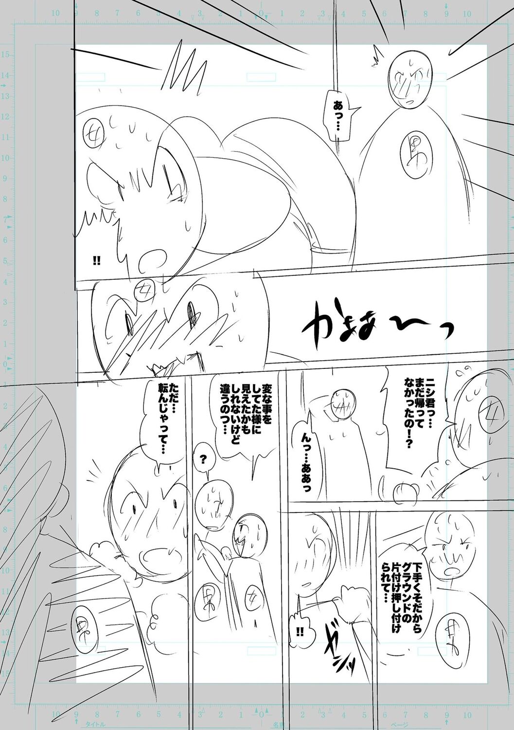 SEIYOKU SPLASH - Page 158
