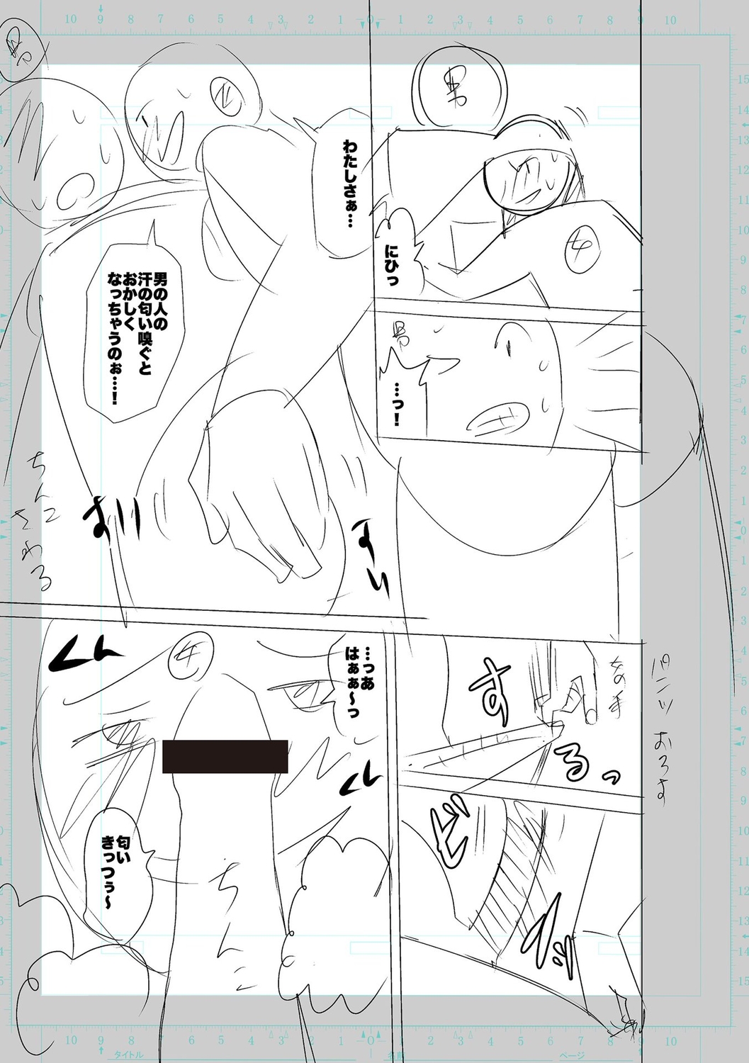 SEIYOKU SPLASH - Page 161