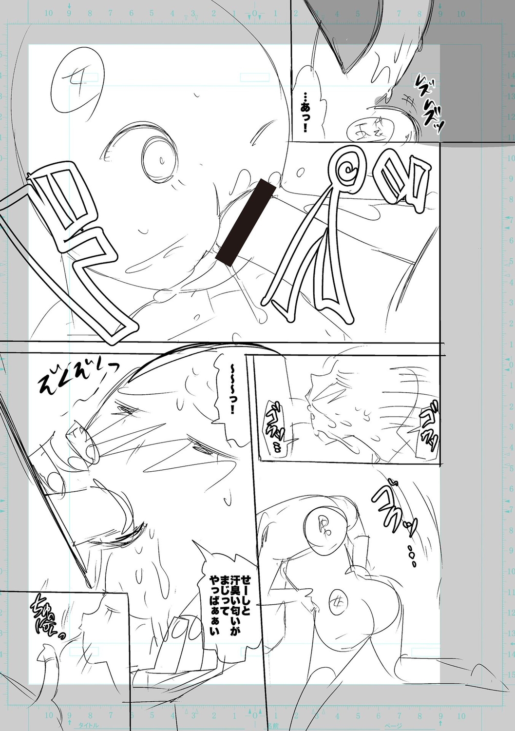 SEIYOKU SPLASH - Page 163