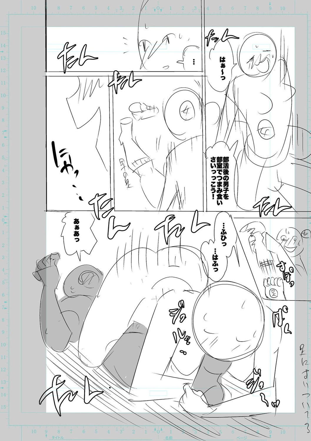 SEIYOKU SPLASH - Page 168