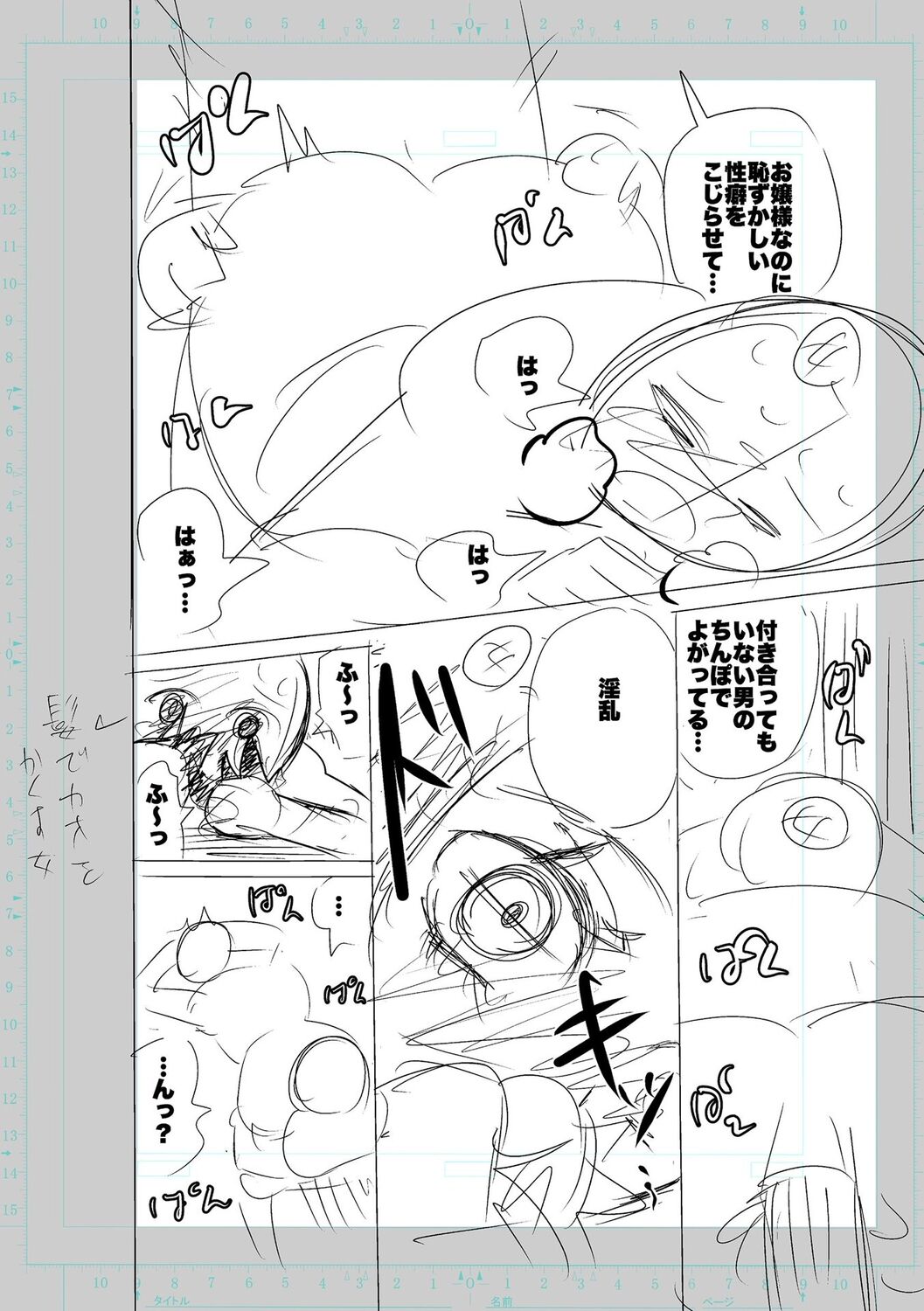 SEIYOKU SPLASH - Page 188