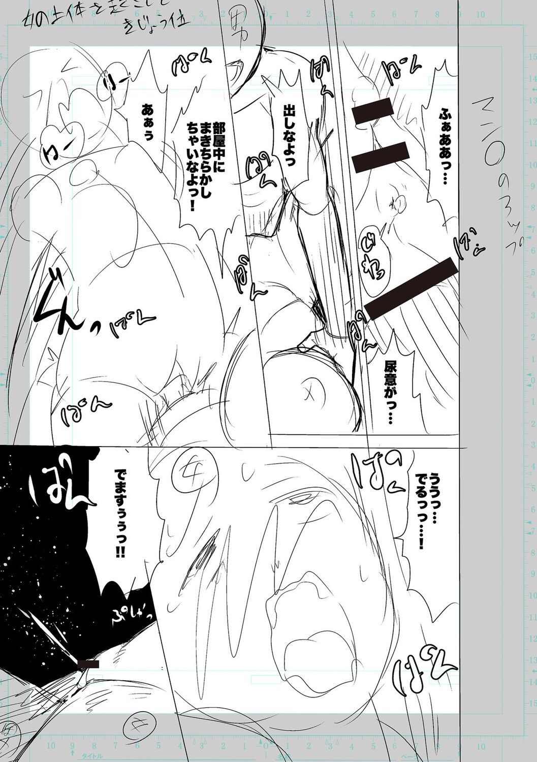 SEIYOKU SPLASH - Page 191
