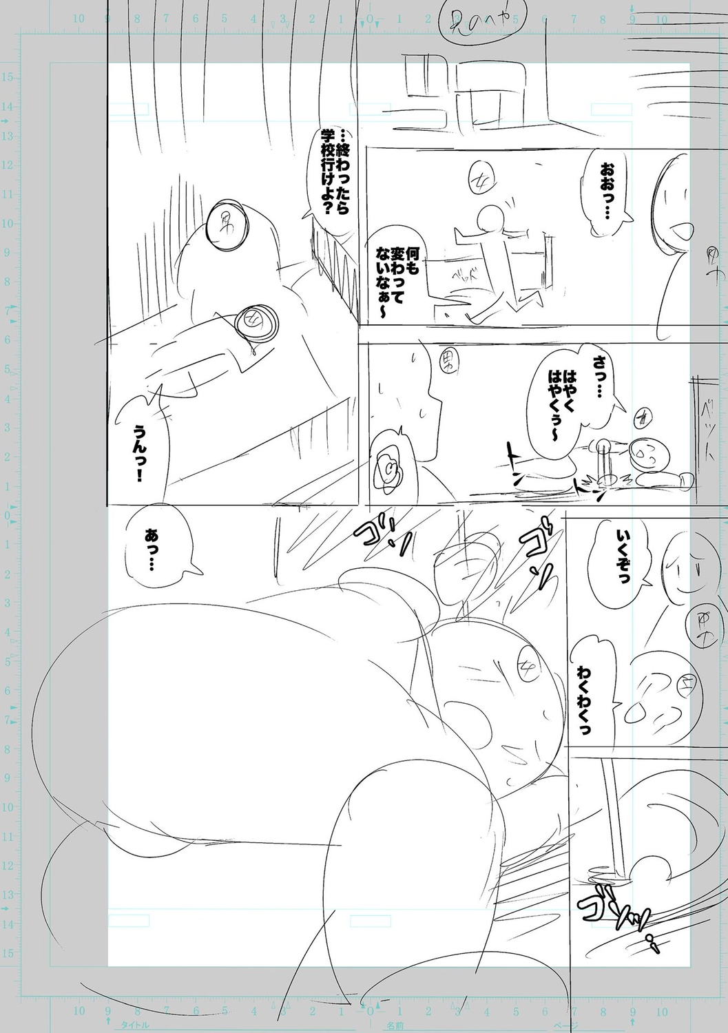 SEIYOKU SPLASH - Page 200