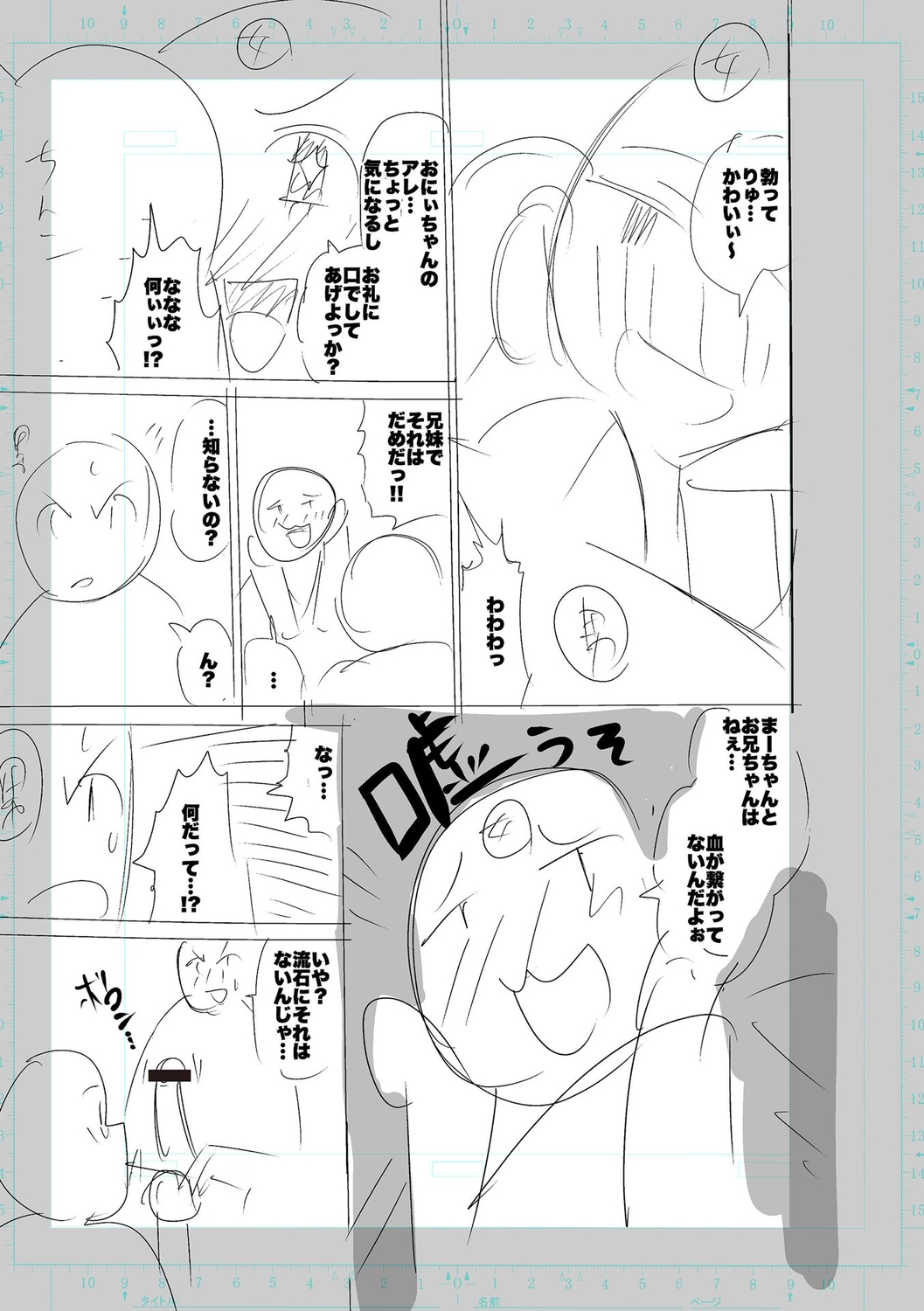 SEIYOKU SPLASH - Page 203