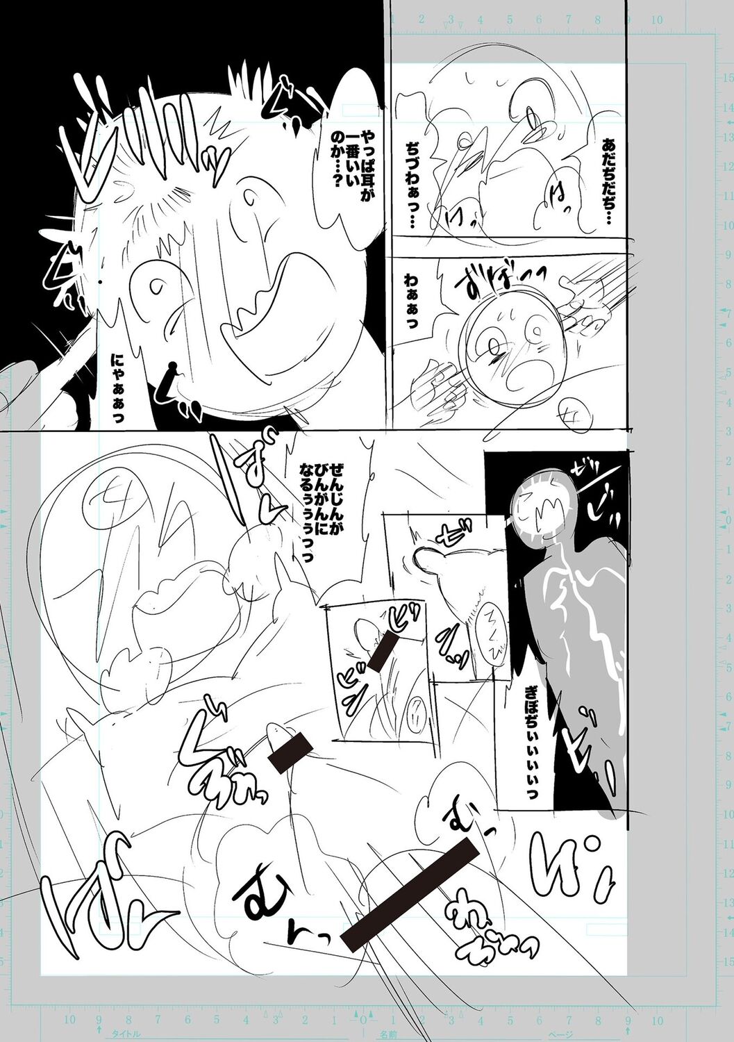 SEIYOKU SPLASH - Page 211