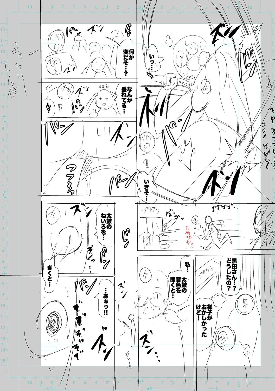SEIYOKU SPLASH - Page 222