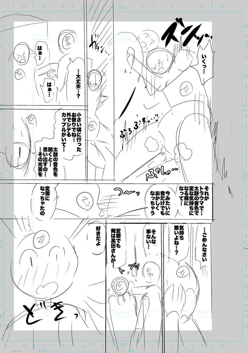 SEIYOKU SPLASH - Page 223