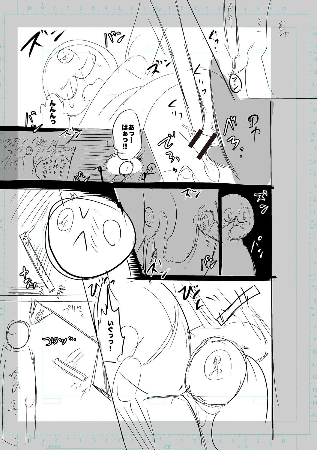 SEIYOKU SPLASH - Page 225