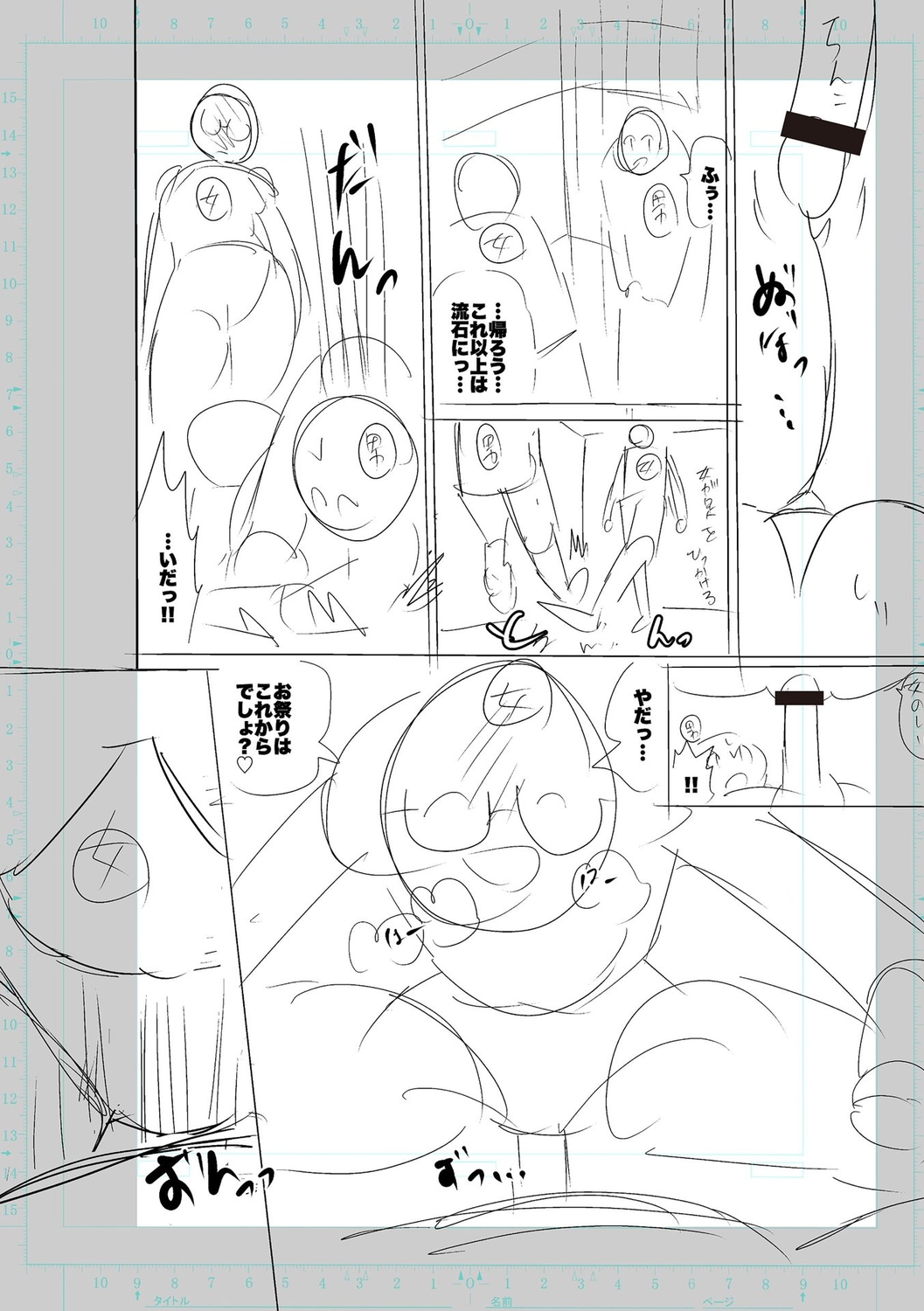 SEIYOKU SPLASH - Page 230