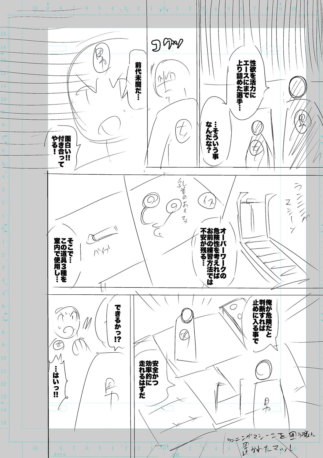 SEIYOKU SPLASH - Page 244