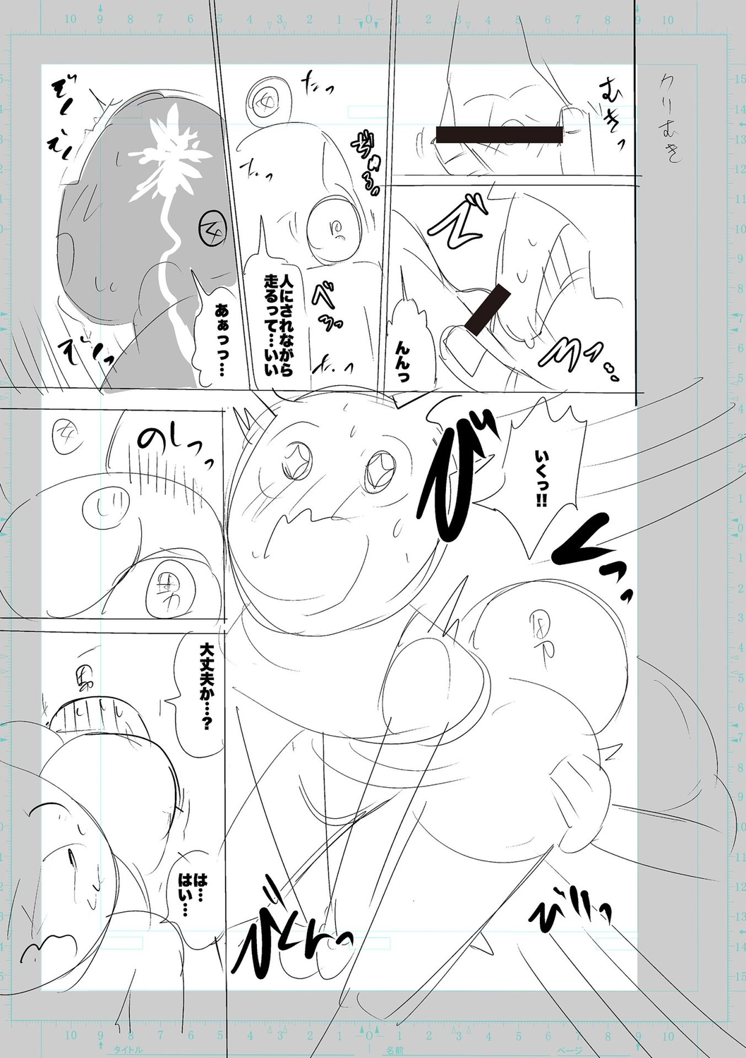 SEIYOKU SPLASH - Page 247