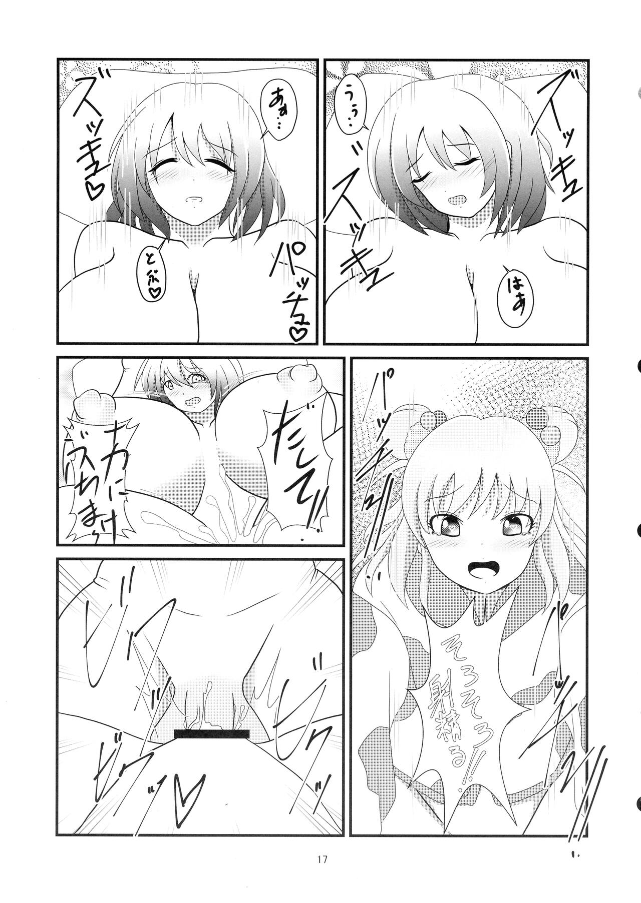 Munakata Atsumi no Futanari-sei Katsu - Page 19