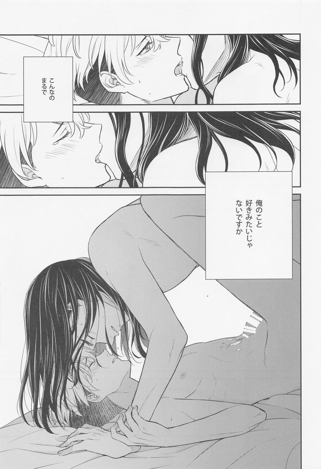 tide. - Page 14