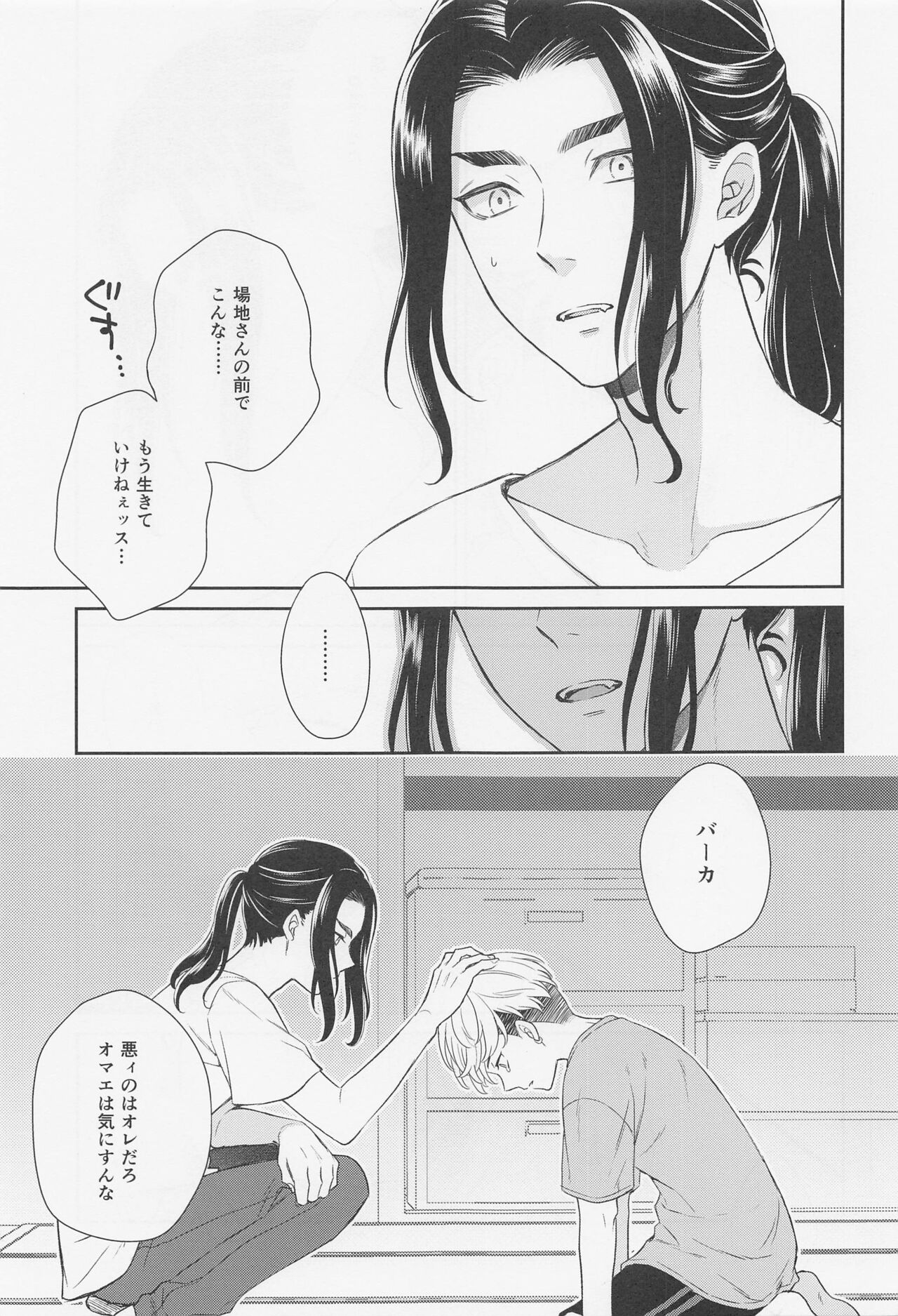 tide. - Page 26