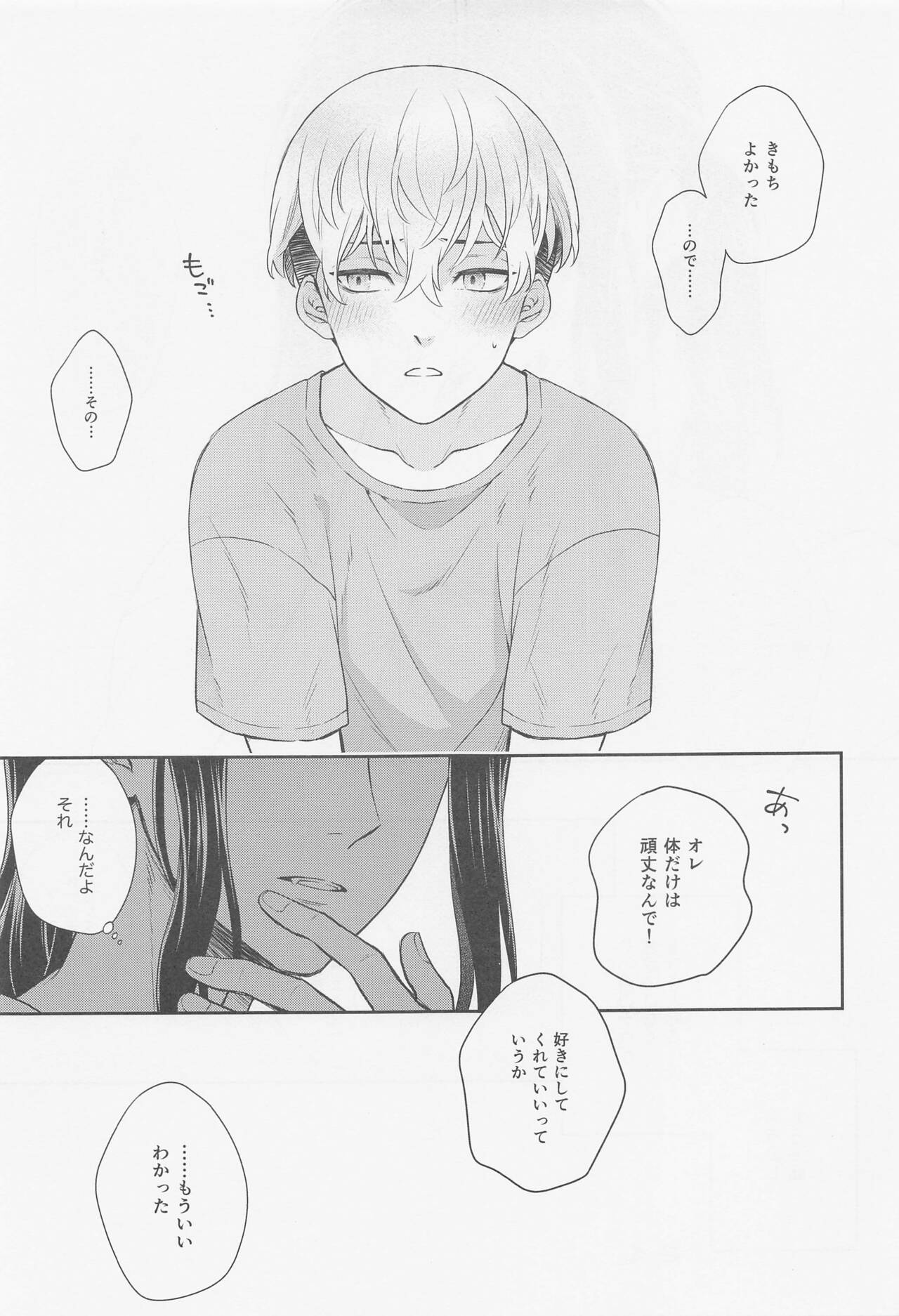 tide. - Page 28