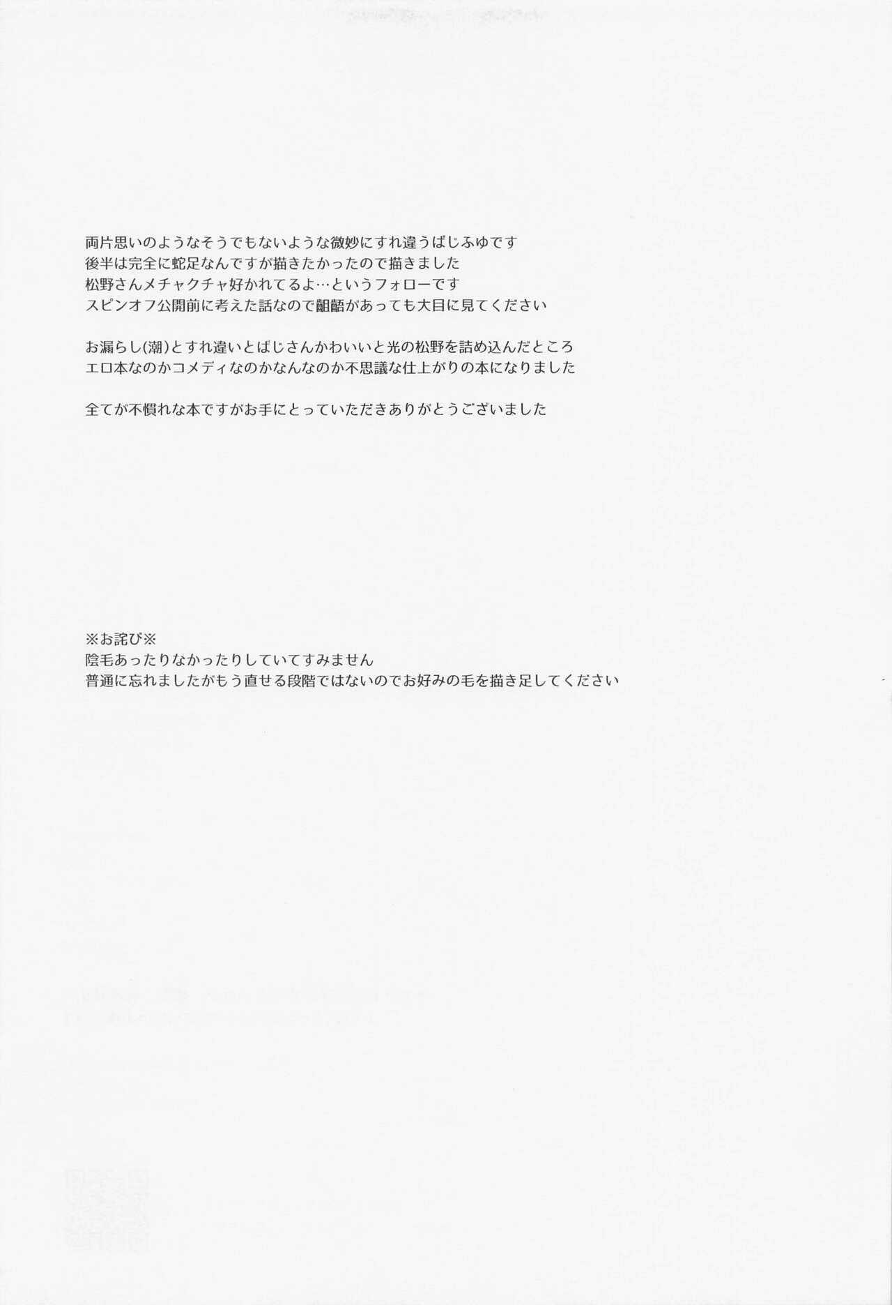 tide. - Page 32
