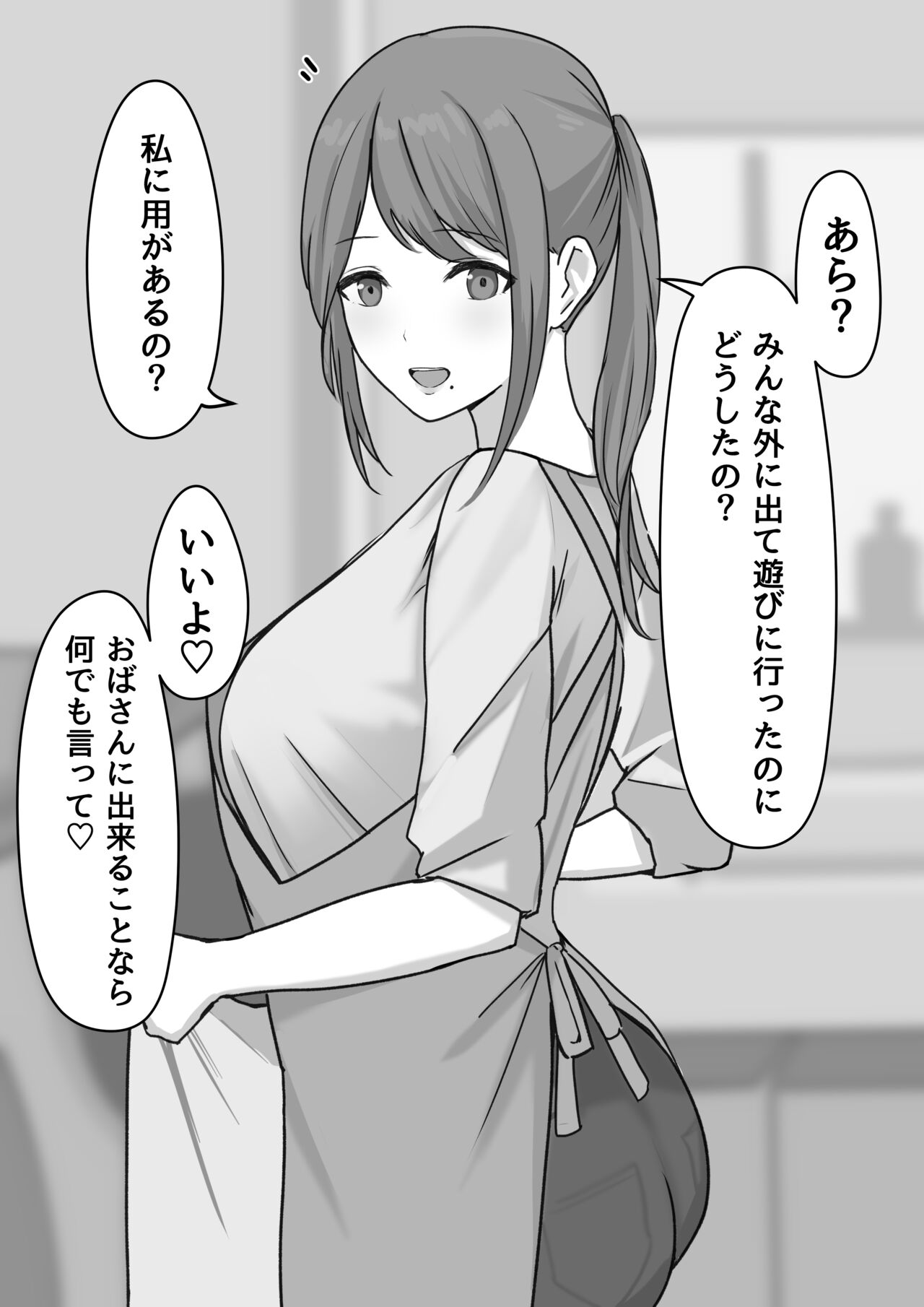 Dosukebe Onee-sans ni Shiborareru! - Page 11