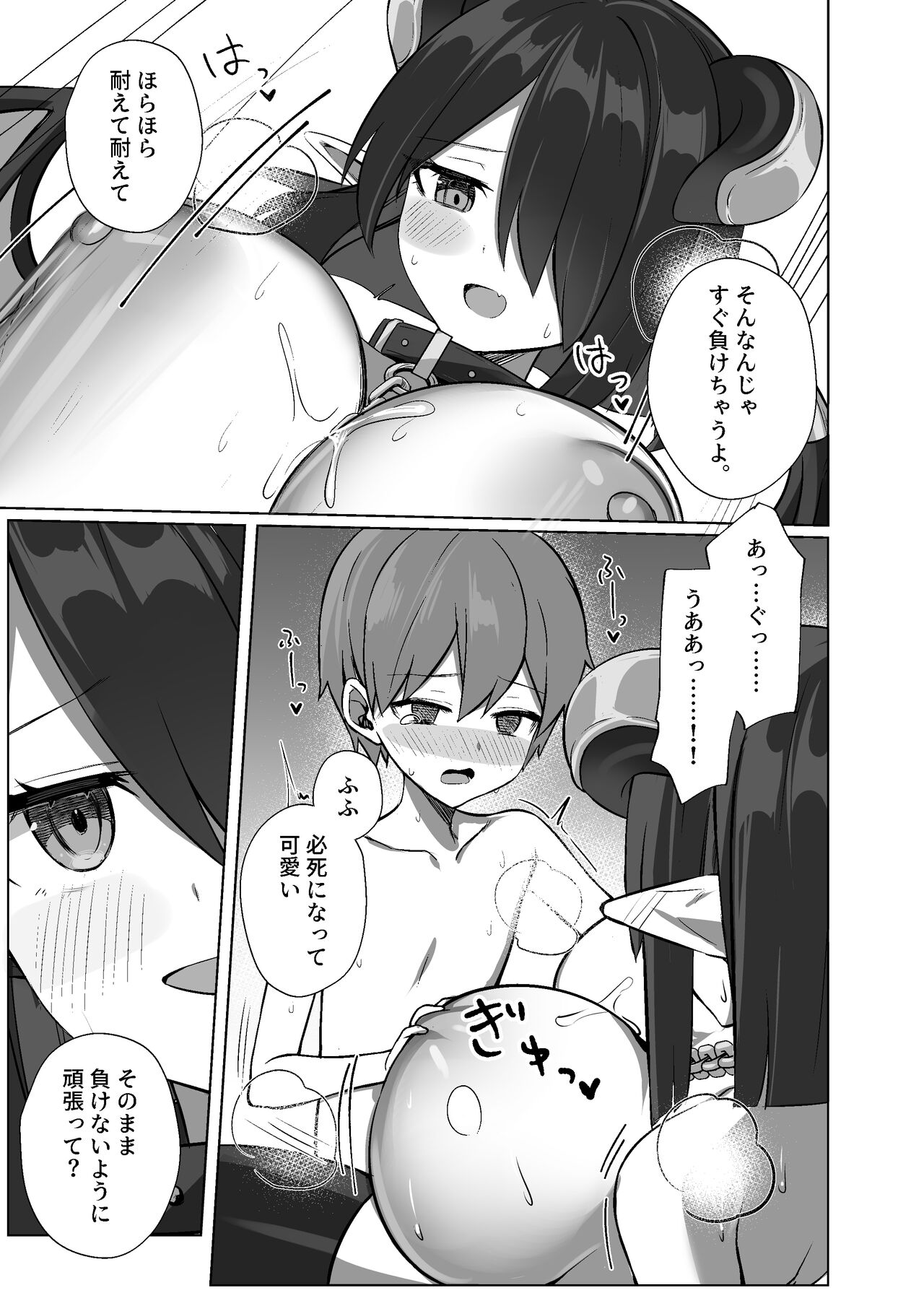 Taida-san ni Taberarechau - Page 22