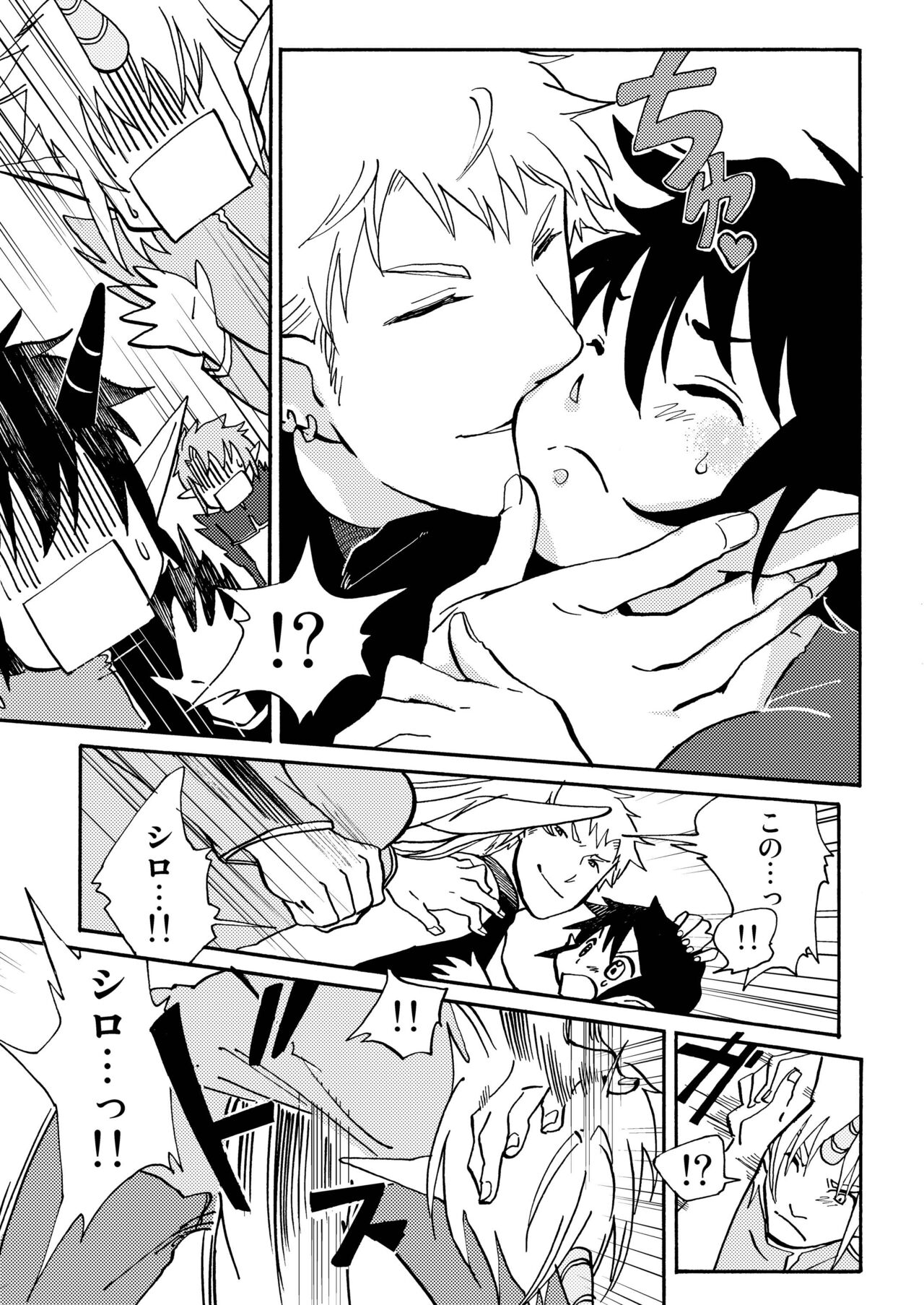 E no Naka no Kimi 2 - Page 18
