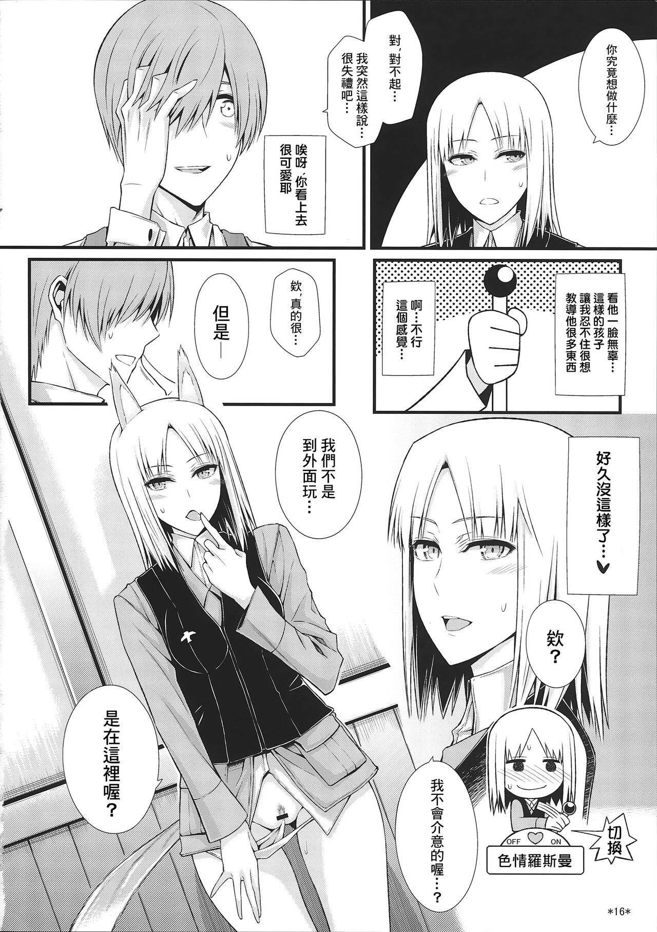 KARLSLAND SYNDROME 4 - Page 18