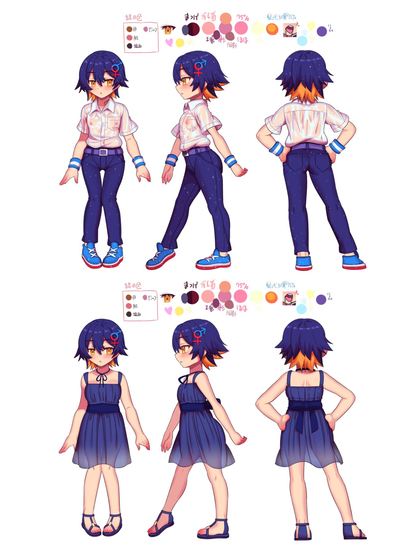 mashō no aitsu wa TS otoko - Page 26