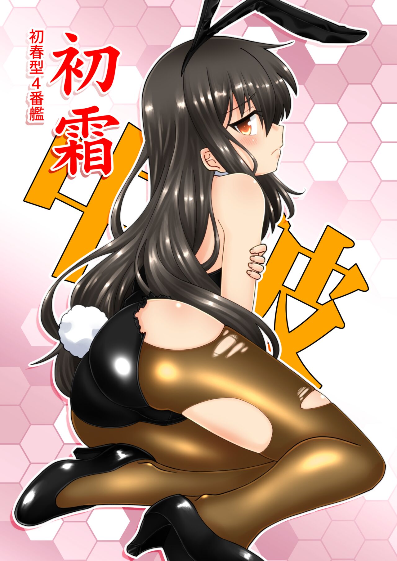 Kankan Bunny FullColor - Page 11