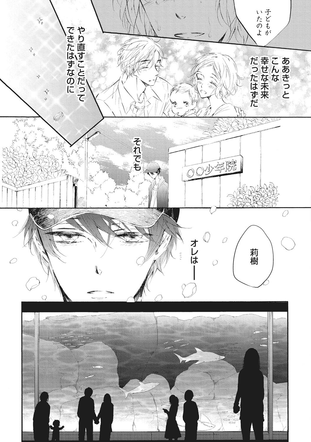 Kateinai Seiai - Page 101