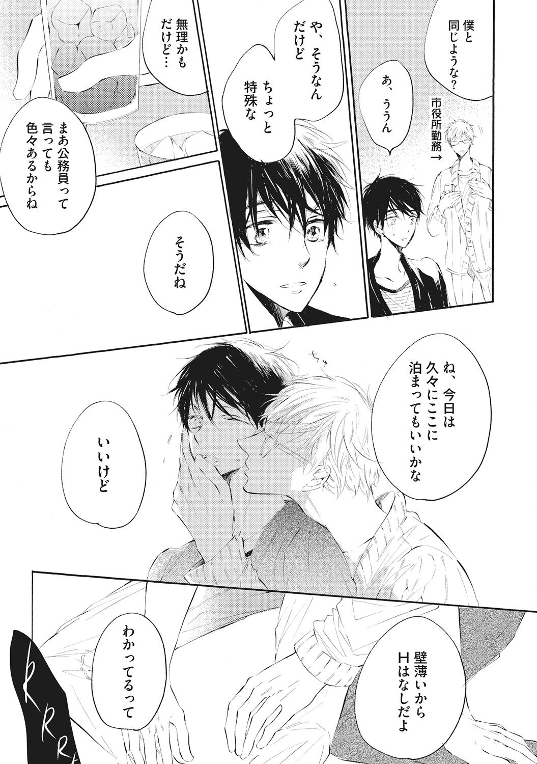 Kateinai Seiai - Page 129