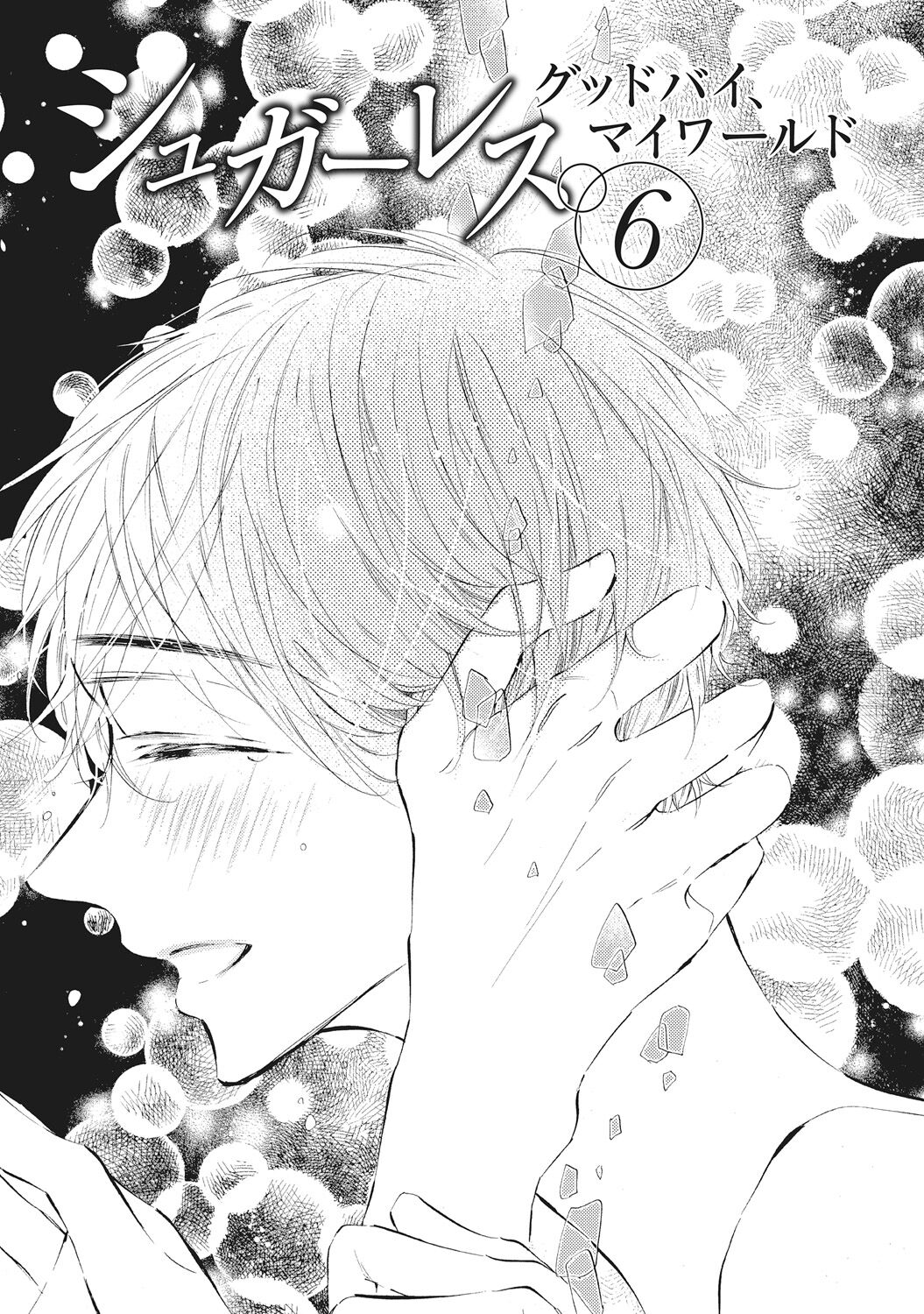 Kateinai Seiai - Page 139