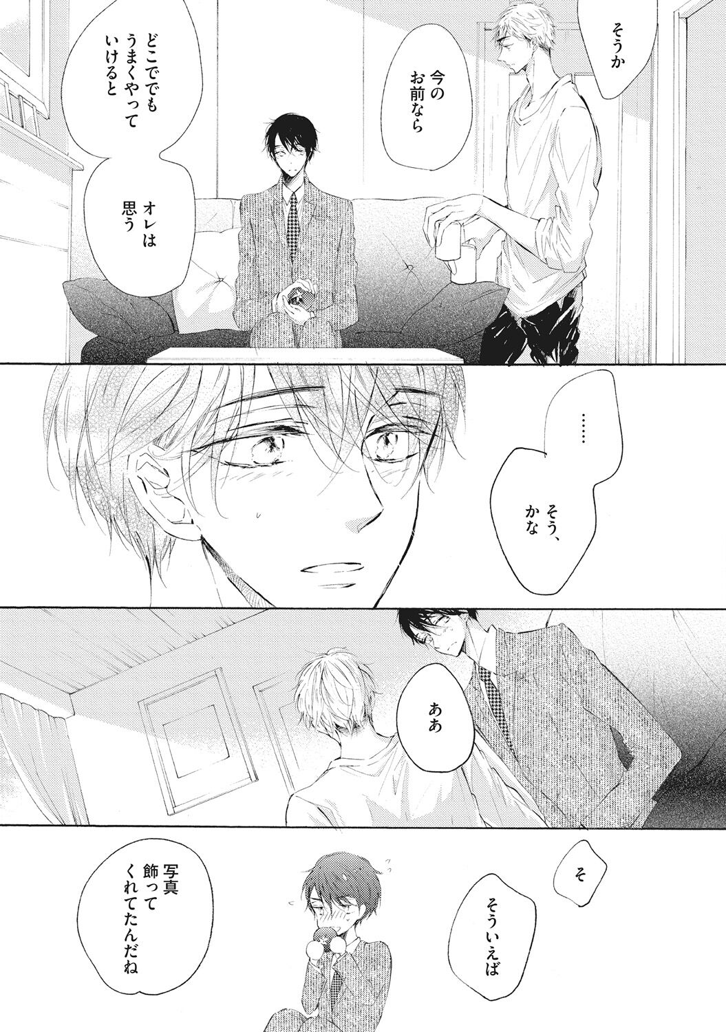 Kateinai Seiai - Page 149