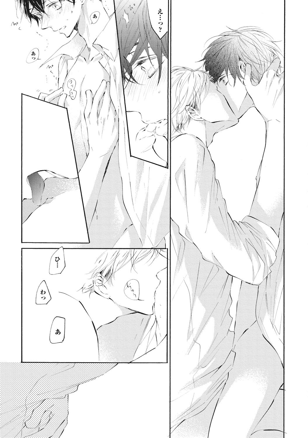 Kateinai Seiai - Page 157