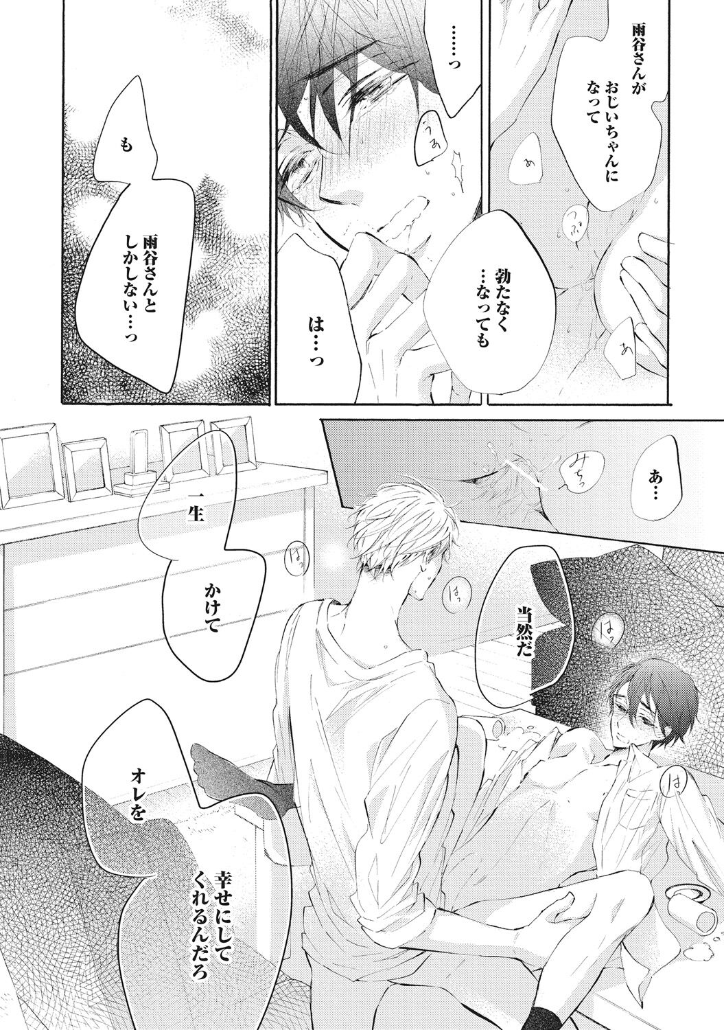 Kateinai Seiai - Page 160