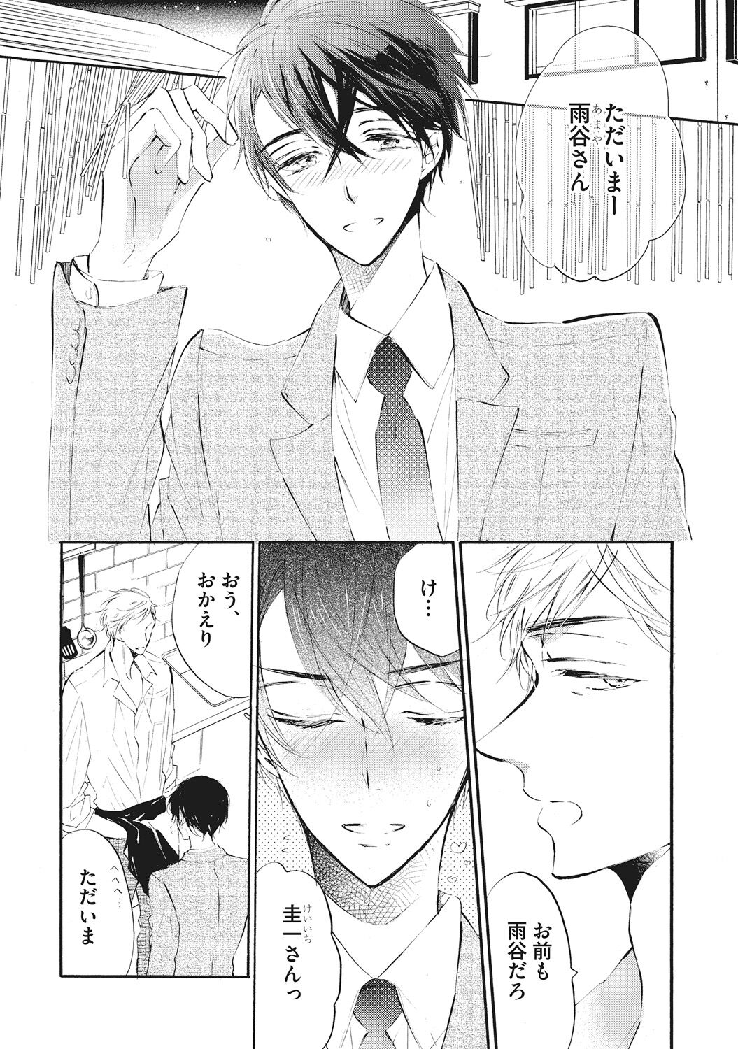 Kateinai Seiai - Page 164