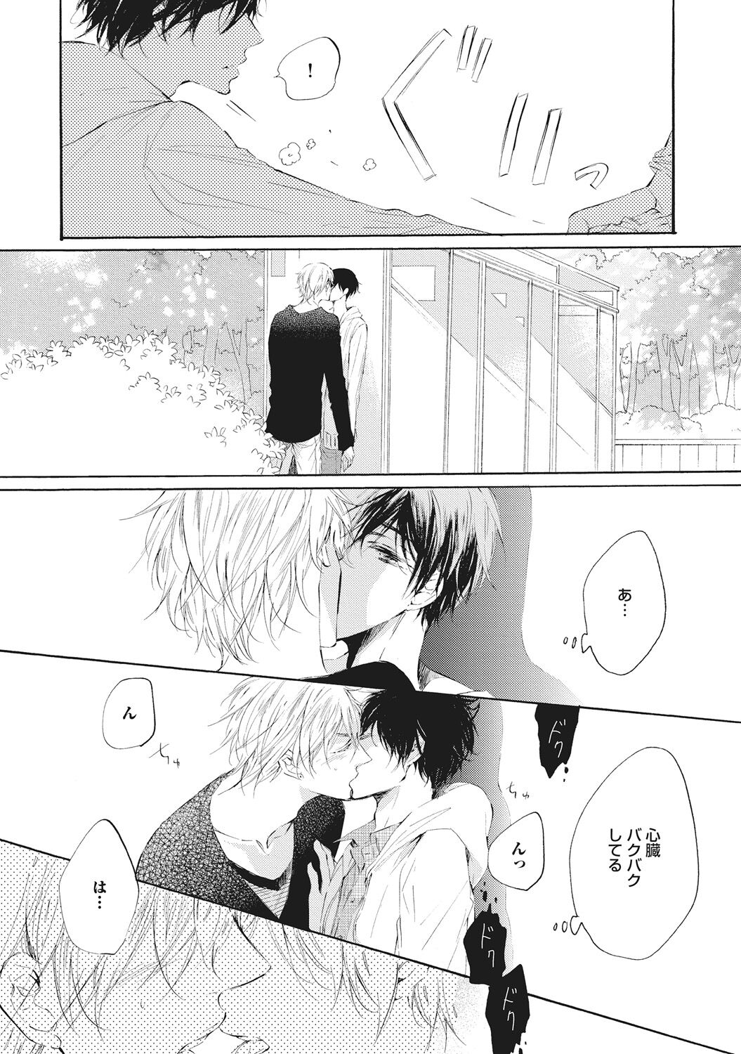 Kateinai Seiai - Page 40