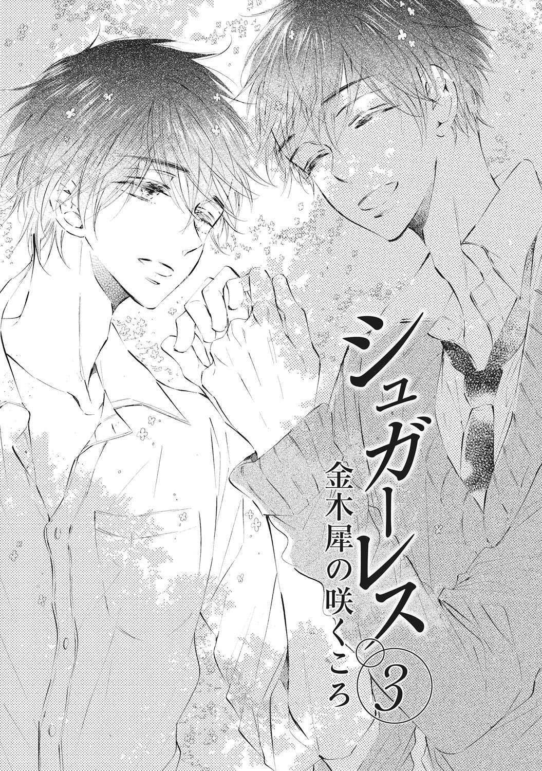 Kateinai Seiai - Page 57