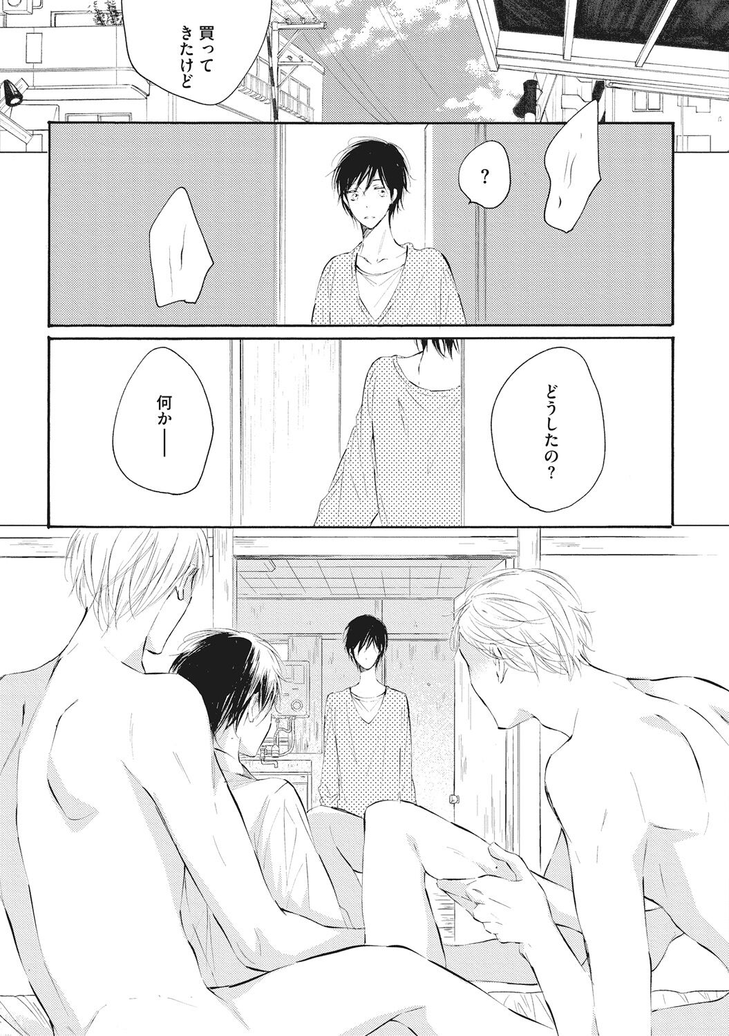 Kateinai Seiai - Page 75