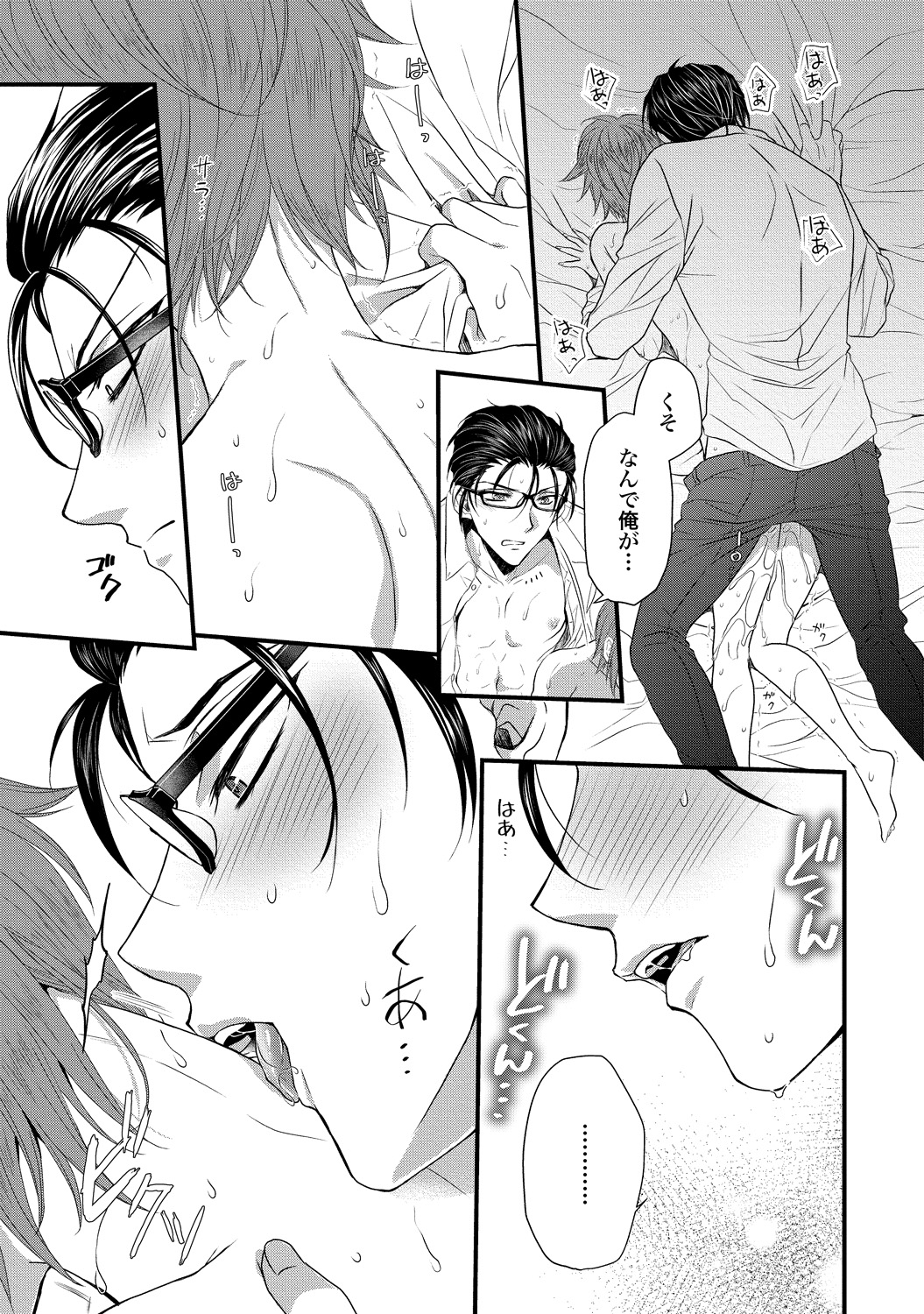 Zetsurin Do S na Alpha Counselor - Page 55